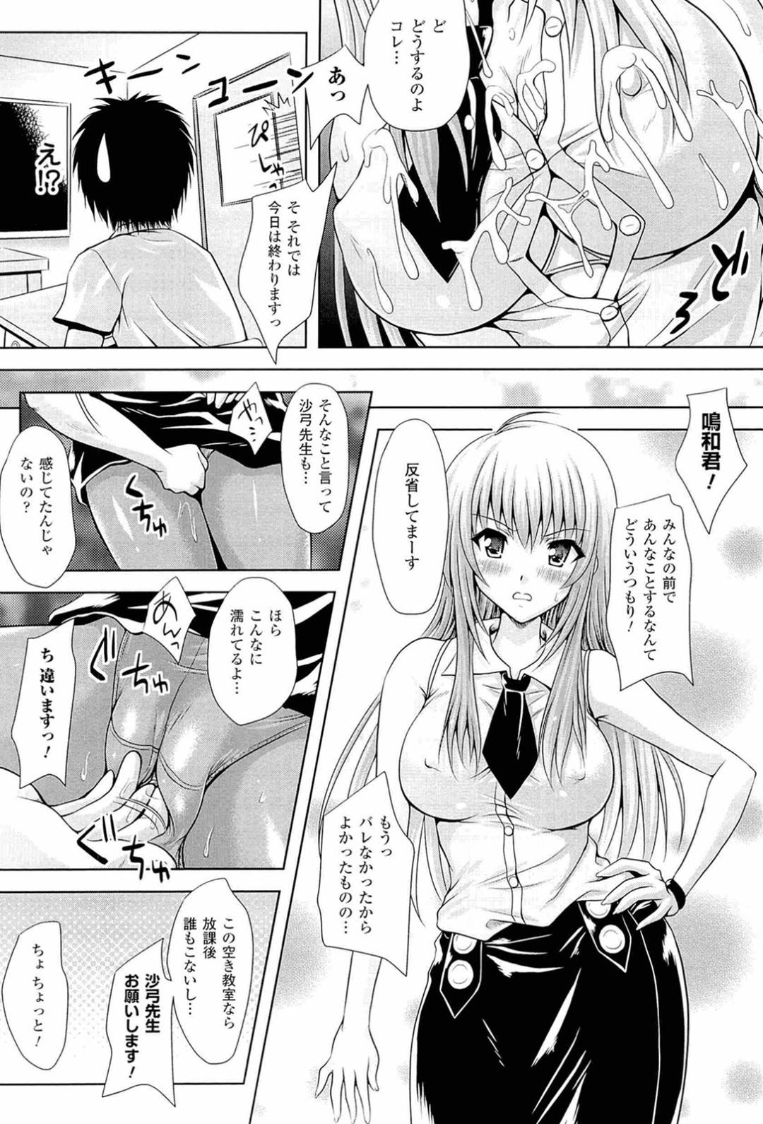 【エロ漫画】ショタな患者を誘惑してはエッチな事を迫る淫乱なナースお姉さん。戸惑いつつも拒否する彼にお構いなしの彼女はパイズリやフェラなどで勃起チンポを責めた挙げ句、生ハメセックスで精子を搾り取りまくる！