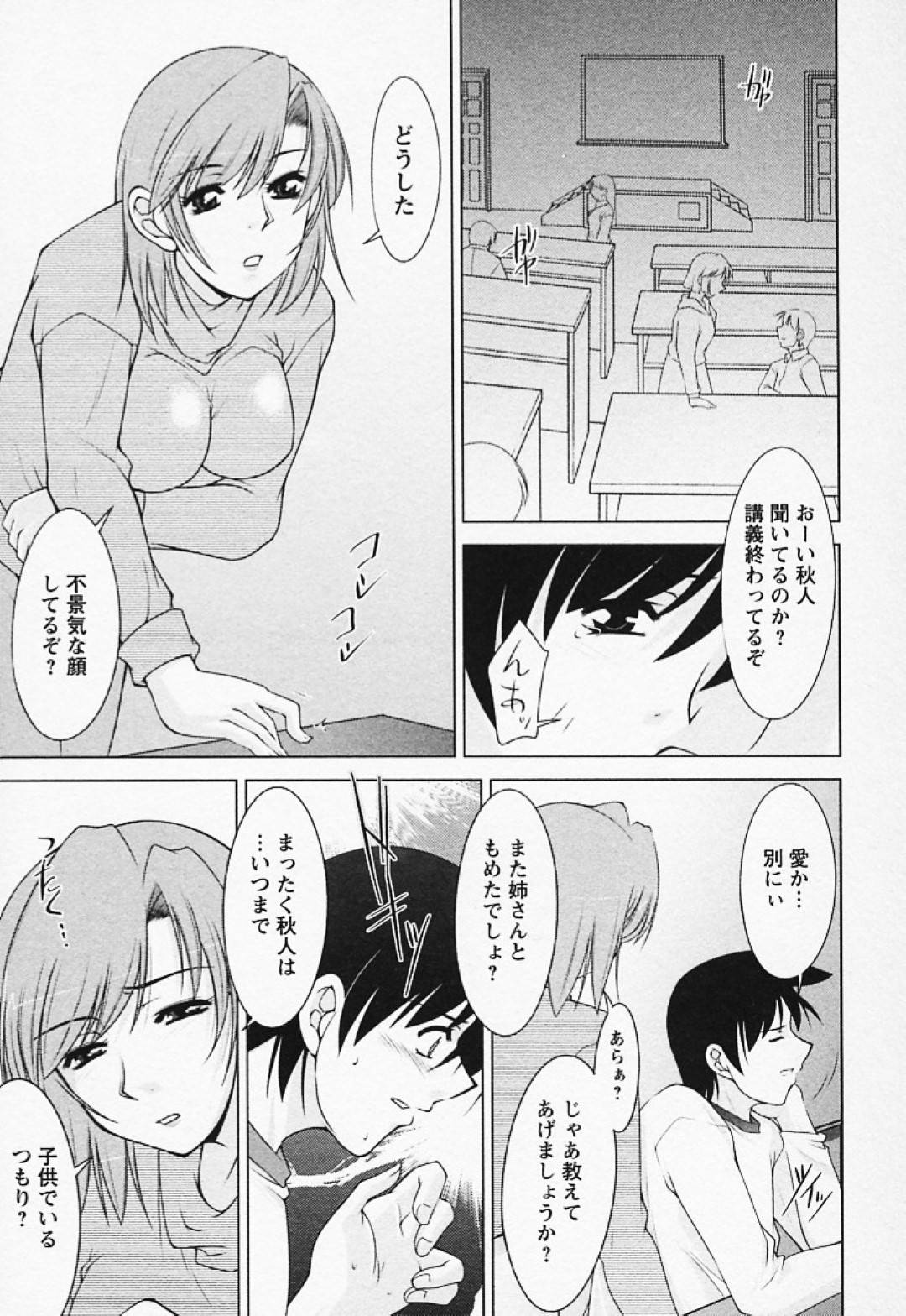 【エロ漫画】勢いに任せて同棲する義理の息子とエッチな事をしてしまうむっちり巨乳義母。欲情を抑えられずに積極的に求める彼女は彼とディープキスしたり、クンニさせたりした後、そのまま中出しセックス！