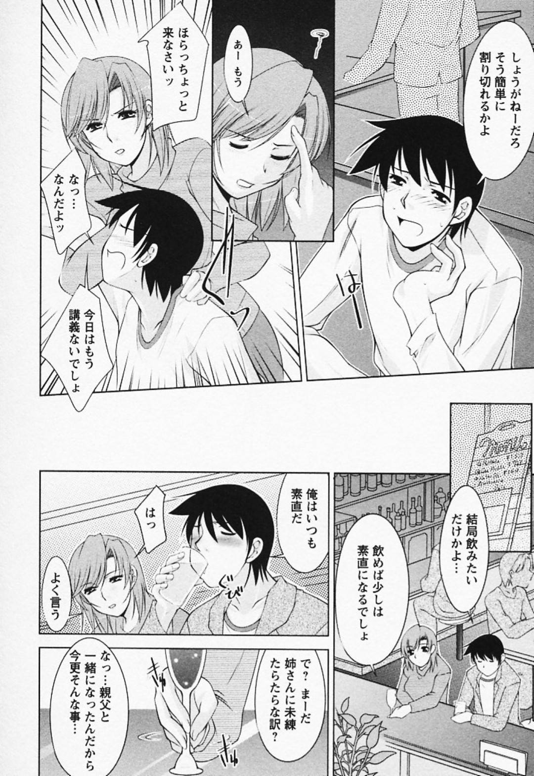 【エロ漫画】勢いに任せて同棲する義理の息子とエッチな事をしてしまうむっちり巨乳義母。欲情を抑えられずに積極的に求める彼女は彼とディープキスしたり、クンニさせたりした後、そのまま中出しセックス！