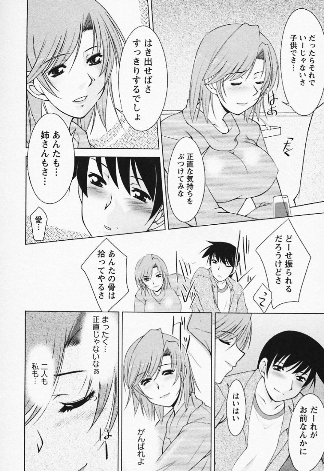 【エロ漫画】ひょんな事がきっかけで教え子からエッチな事を迫られてしまったむっちり女教師。彼に流されてしまった彼女はパイズリさせられて精子をぶっかけられたり、生ハメセックスまでもさせられる事となってしまう！