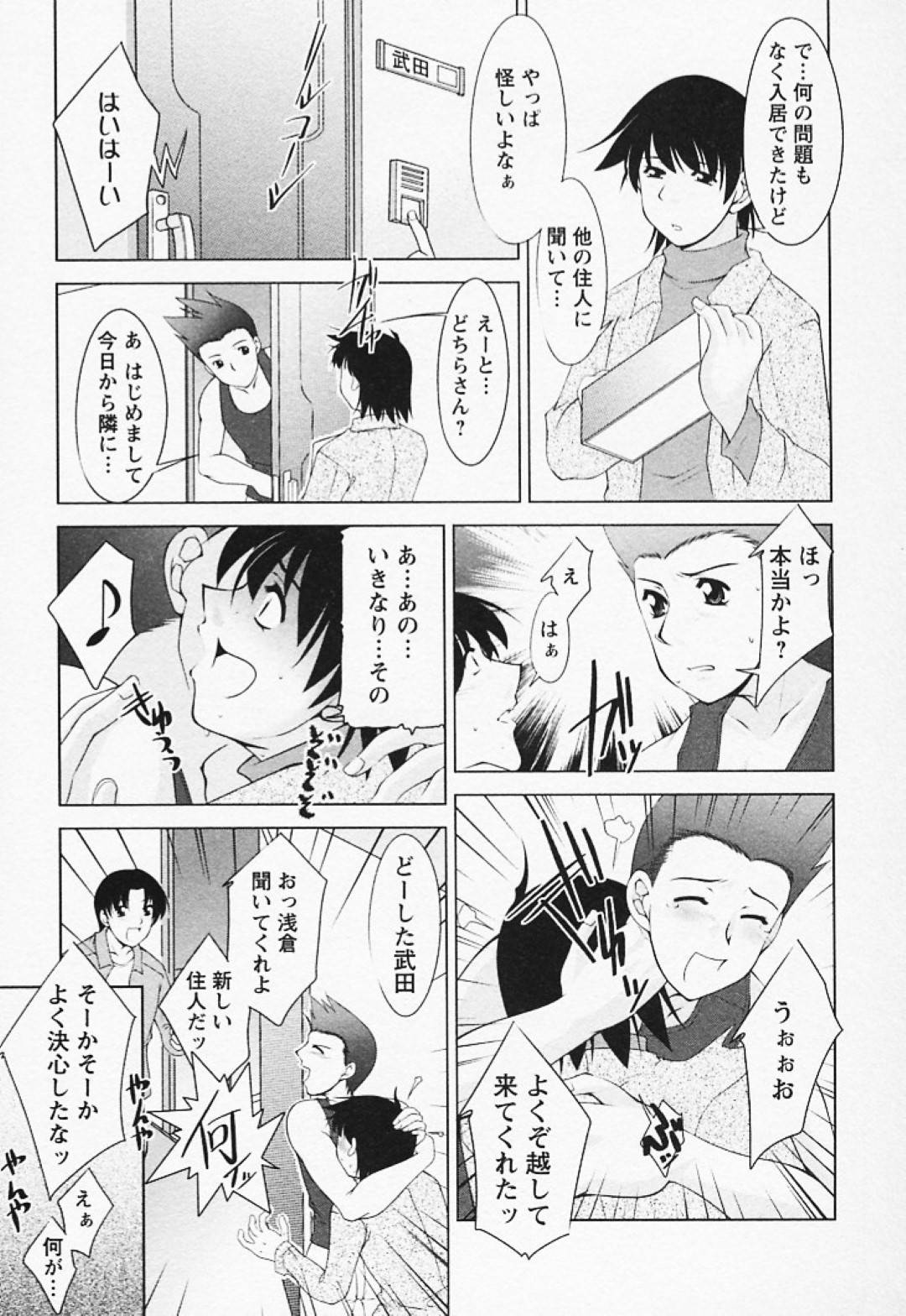 【エロ漫画】引っ越し早々、近所に住む青年を誘惑する淫乱巨乳むっちりお姉さん。彼女は彼の家に上がり込んではその場で中出しセックスしてしまう！