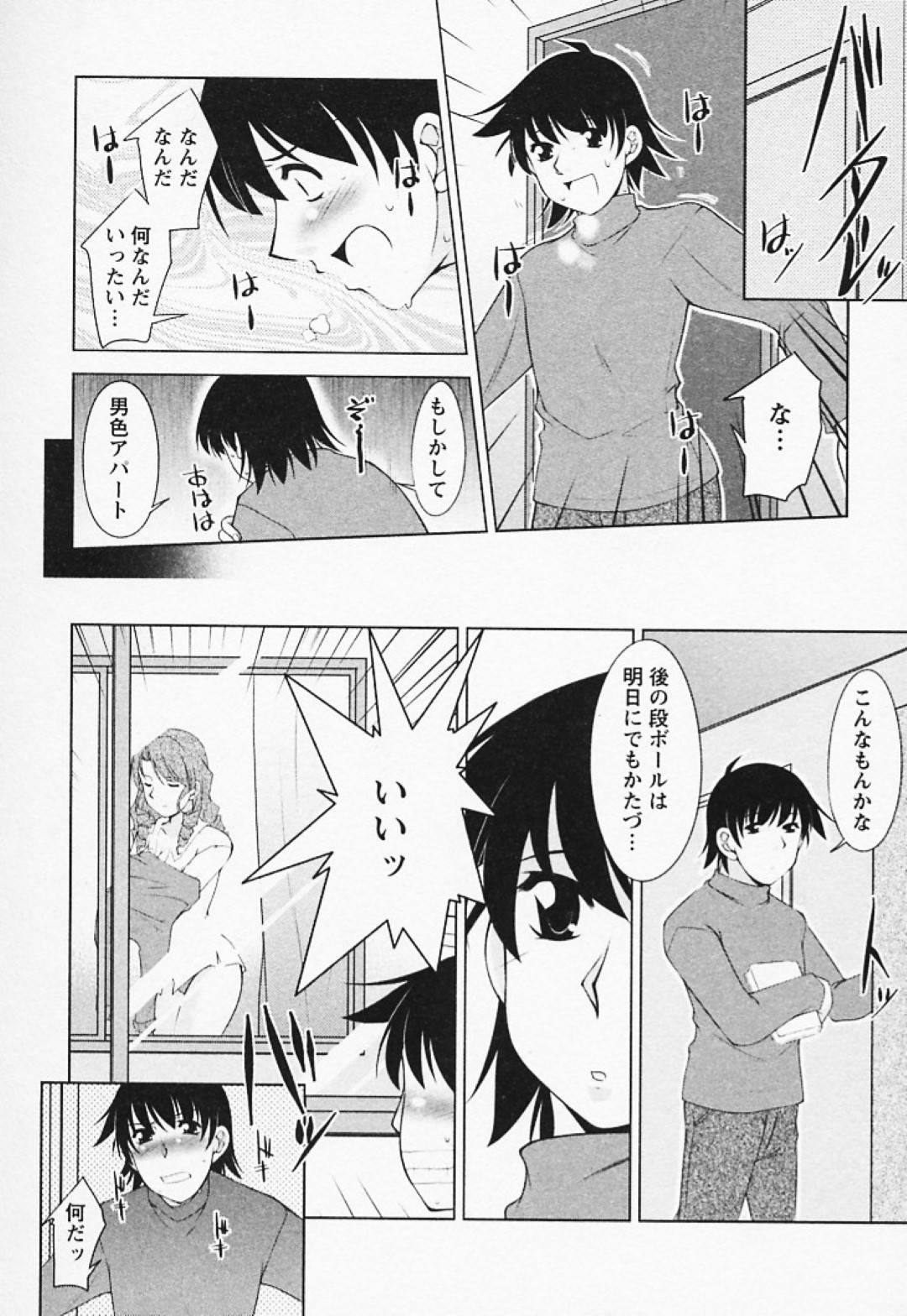 【エロ漫画】引っ越し早々、近所に住む青年を誘惑する淫乱巨乳むっちりお姉さん。彼女は彼の家に上がり込んではその場で中出しセックスしてしまう！