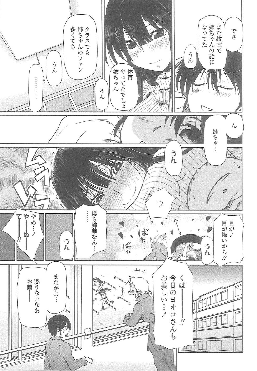 【エロ漫画】引っ越し早々、近所に住む青年を誘惑する淫乱巨乳むっちりお姉さん。彼女は彼の家に上がり込んではその場で中出しセックスしてしまう！