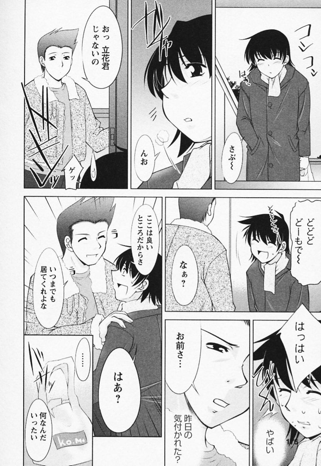 【エロ漫画】引っ越し早々、近所に住む青年を誘惑する淫乱巨乳むっちりお姉さん。彼女は彼の家に上がり込んではその場で中出しセックスしてしまう！