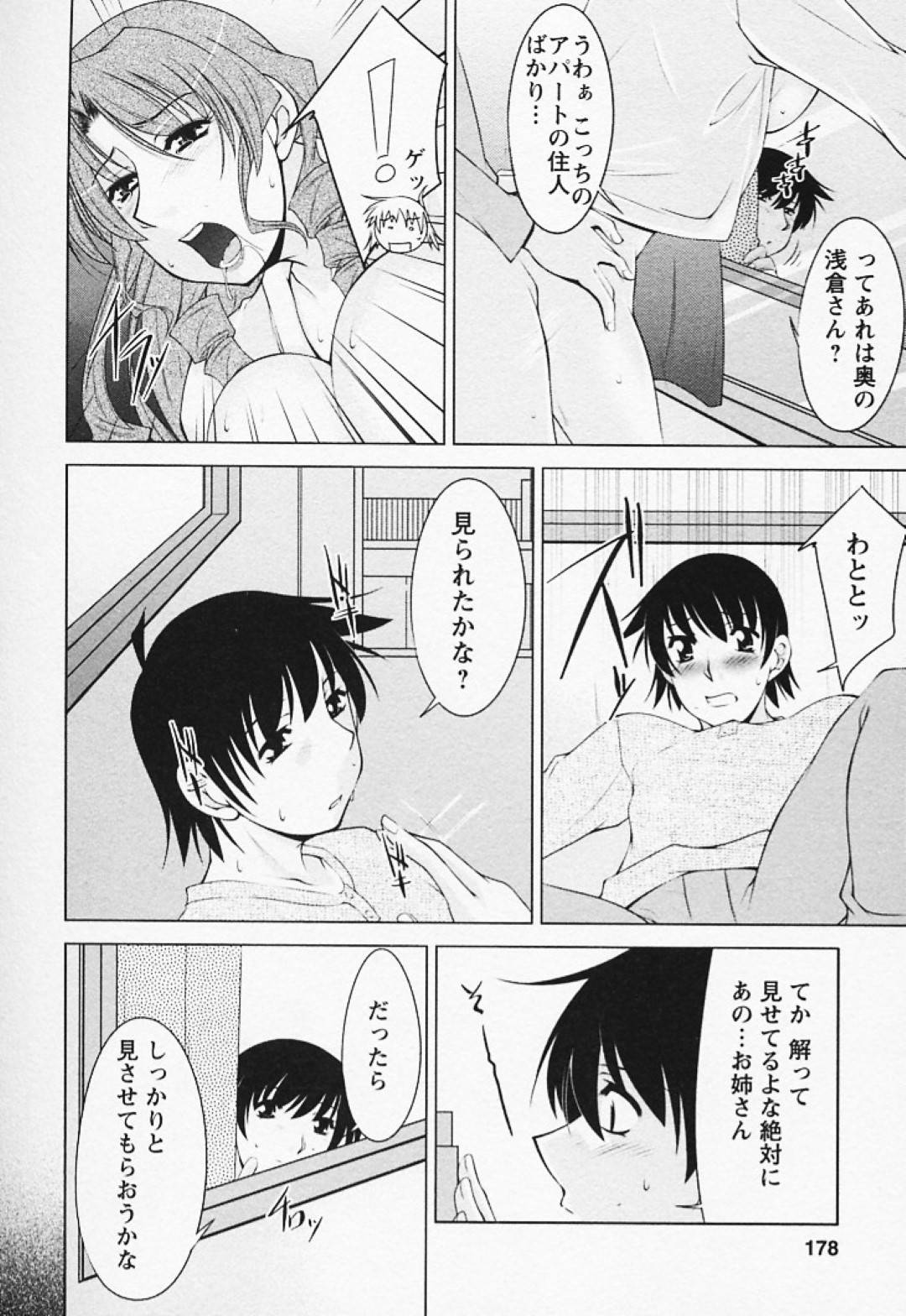 【エロ漫画】引っ越し早々、近所に住む青年を誘惑する淫乱巨乳むっちりお姉さん。彼女は彼の家に上がり込んではその場で中出しセックスしてしまう！