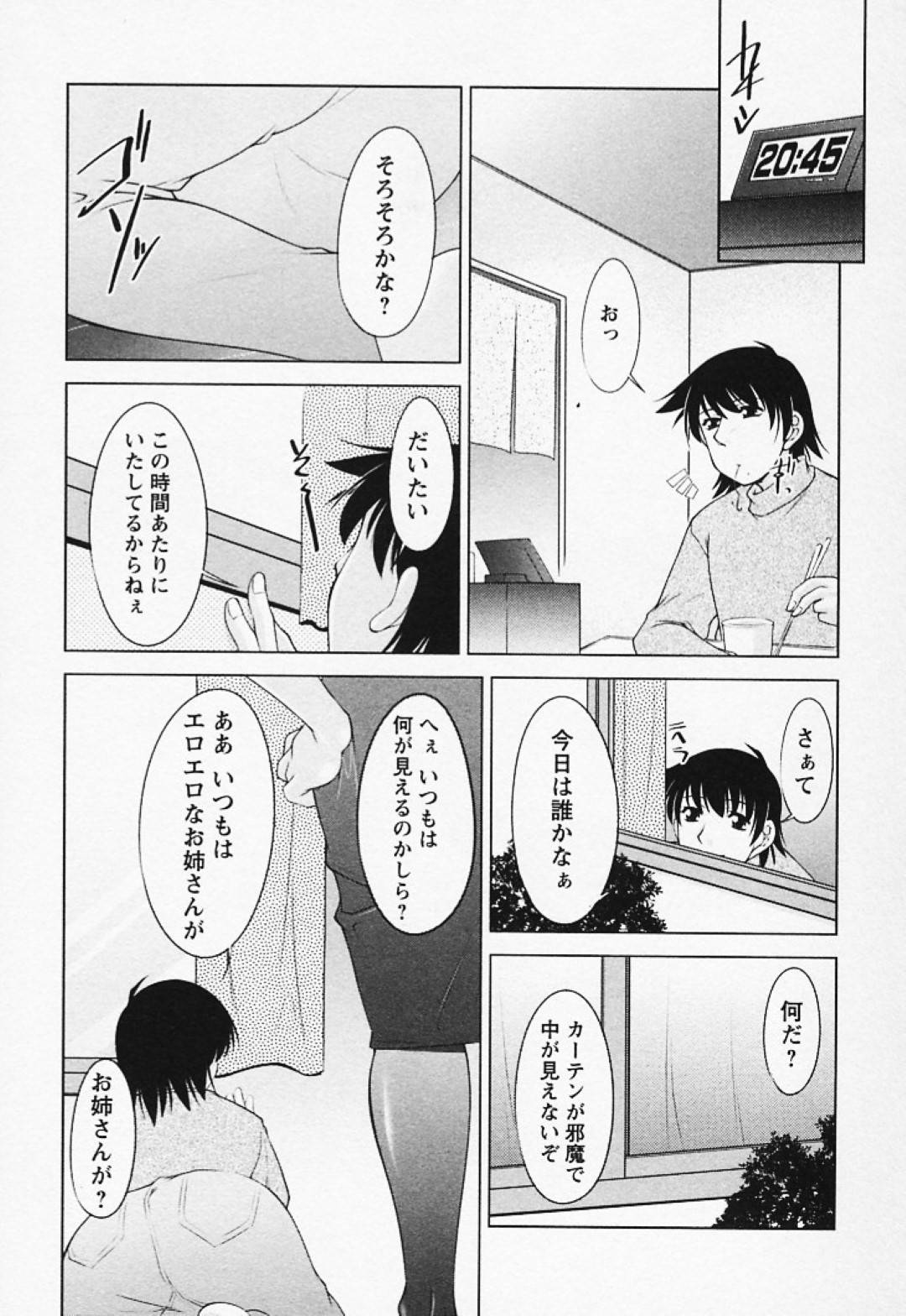 【エロ漫画】引っ越し早々、近所に住む青年を誘惑する淫乱巨乳むっちりお姉さん。彼女は彼の家に上がり込んではその場で中出しセックスしてしまう！