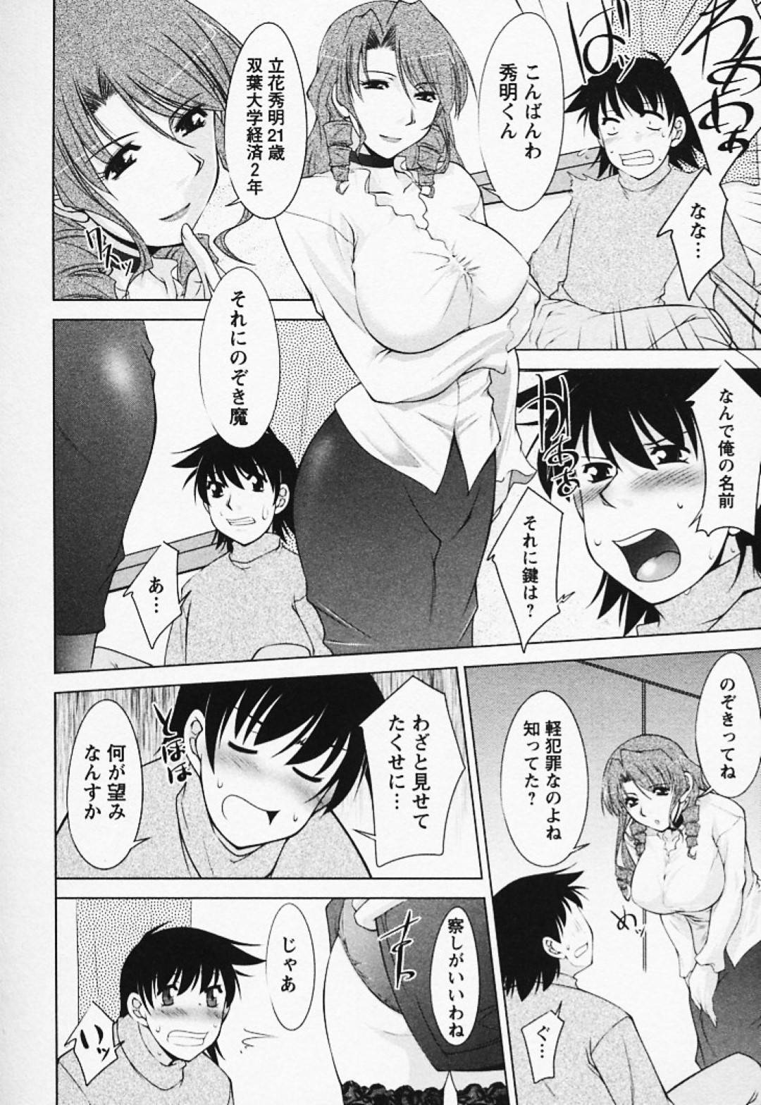 【エロ漫画】引っ越し早々、近所に住む青年を誘惑する淫乱巨乳むっちりお姉さん。彼女は彼の家に上がり込んではその場で中出しセックスしてしまう！