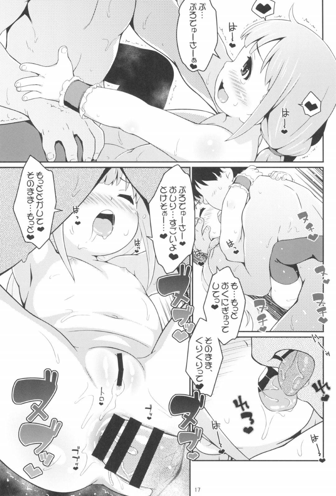 【エロ漫画】ダイエットと称してプロデューサーにエッチな事を迫るぽっちゃりアイドル少女。戸惑いながらも拒否する彼にお構いなしの彼女は勃起チンポを手コキしたり、フェラしたりした挙げ句、そのまま生ハメセックスしてしまう！