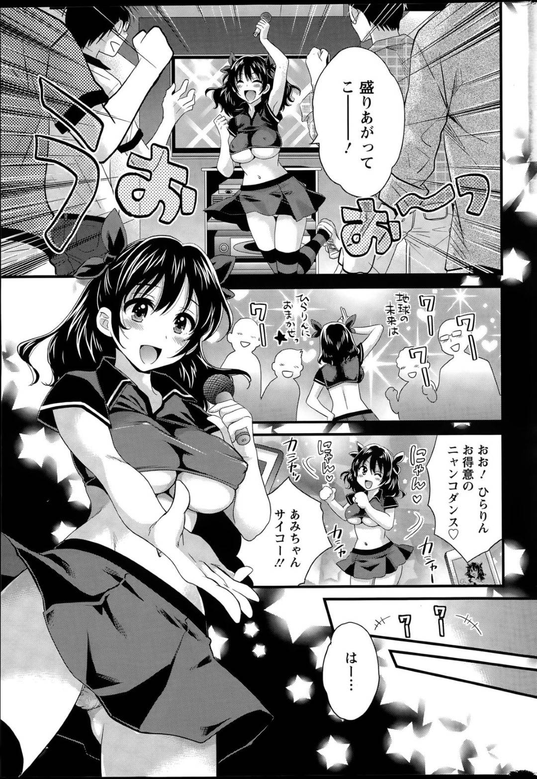 【エロ漫画】オタクたちとカラオケでオフ会をする事となった巨乳OLお姉さん。彼女はコスプレ姿で参加するも、そんな姿を欲情されて酔っている状態で乱交セックスしてしまう！