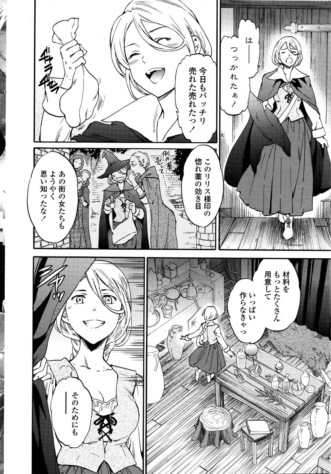 【エロ漫画】森で捕まえた人間の男を傀儡として家に軟禁するようになった魔女のお姉さん。うっかり惚れ薬を室内で炊いてしまった影響で暴走した彼に襲われてしまった彼女はそのまま流されて処女喪失セックス！