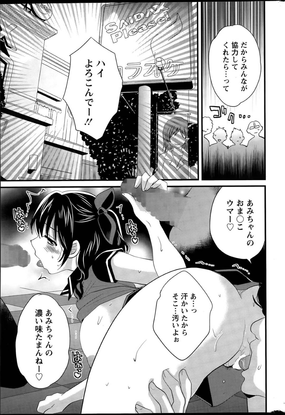 【エロ漫画】旅館に訪れた妹の夫にエッチな事を迫る欲求不満な義姉の女将。淫乱な彼女は彼に強引にチンポをフェラしてはぶっかけ射精させたり、生ハメ中出しさせたりしてアクメ絶頂する！