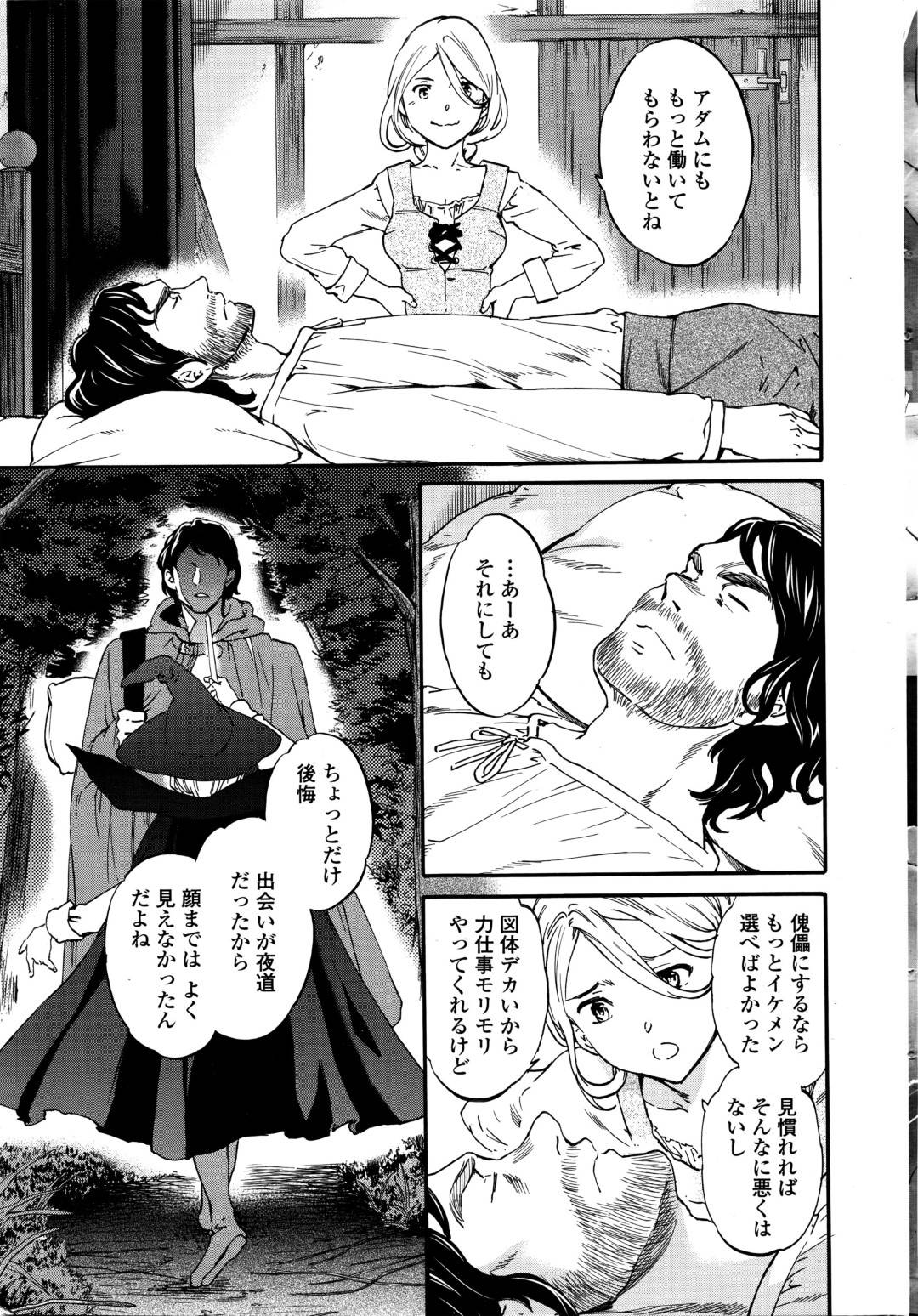 【エロ漫画】森で捕まえた人間の男を傀儡として家に軟禁するようになった魔女のお姉さん。うっかり惚れ薬を室内で炊いてしまった影響で暴走した彼に襲われてしまった彼女はそのまま流されて処女喪失セックス！