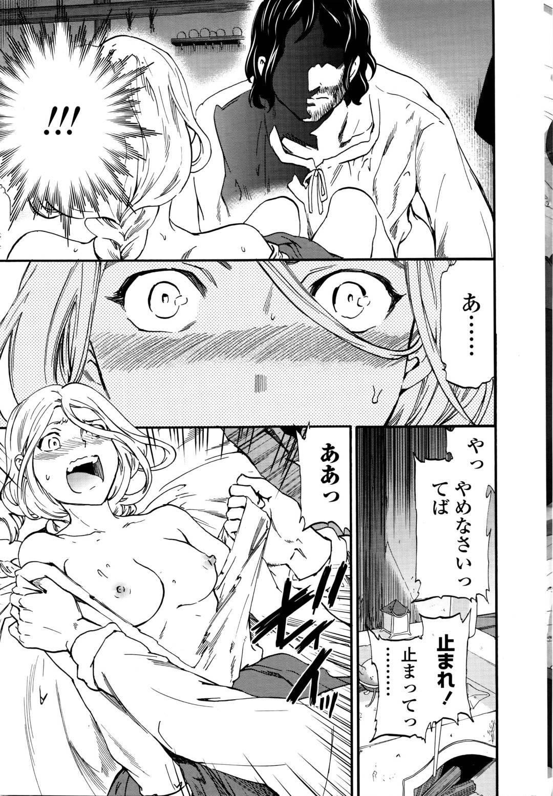 【エロ漫画】森で捕まえた人間の男を傀儡として家に軟禁するようになった魔女のお姉さん。うっかり惚れ薬を室内で炊いてしまった影響で暴走した彼に襲われてしまった彼女はそのまま流されて処女喪失セックス！