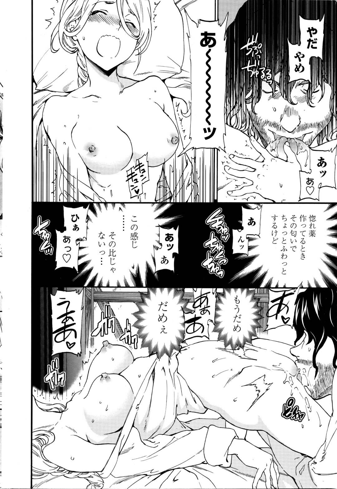 【エロ漫画】森で捕まえた人間の男を傀儡として家に軟禁するようになった魔女のお姉さん。うっかり惚れ薬を室内で炊いてしまった影響で暴走した彼に襲われてしまった彼女はそのまま流されて処女喪失セックス！