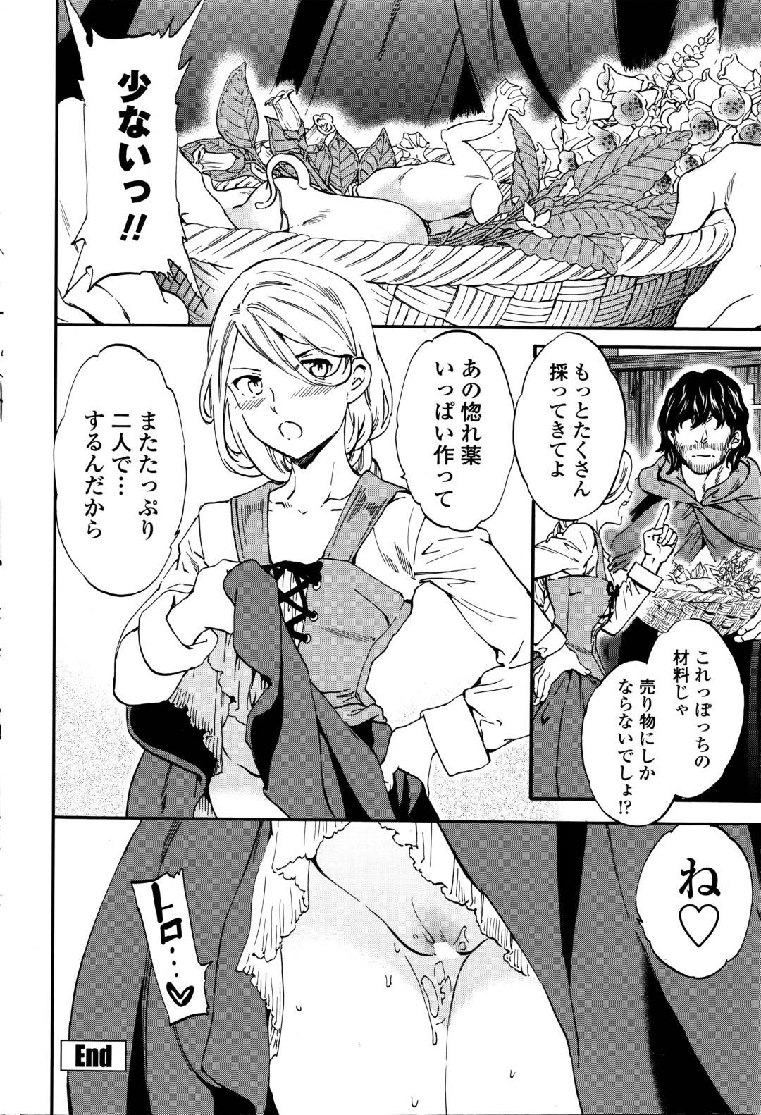 【エロ漫画】森で捕まえた人間の男を傀儡として家に軟禁するようになった魔女のお姉さん。うっかり惚れ薬を室内で炊いてしまった影響で暴走した彼に襲われてしまった彼女はそのまま流されて処女喪失セックス！