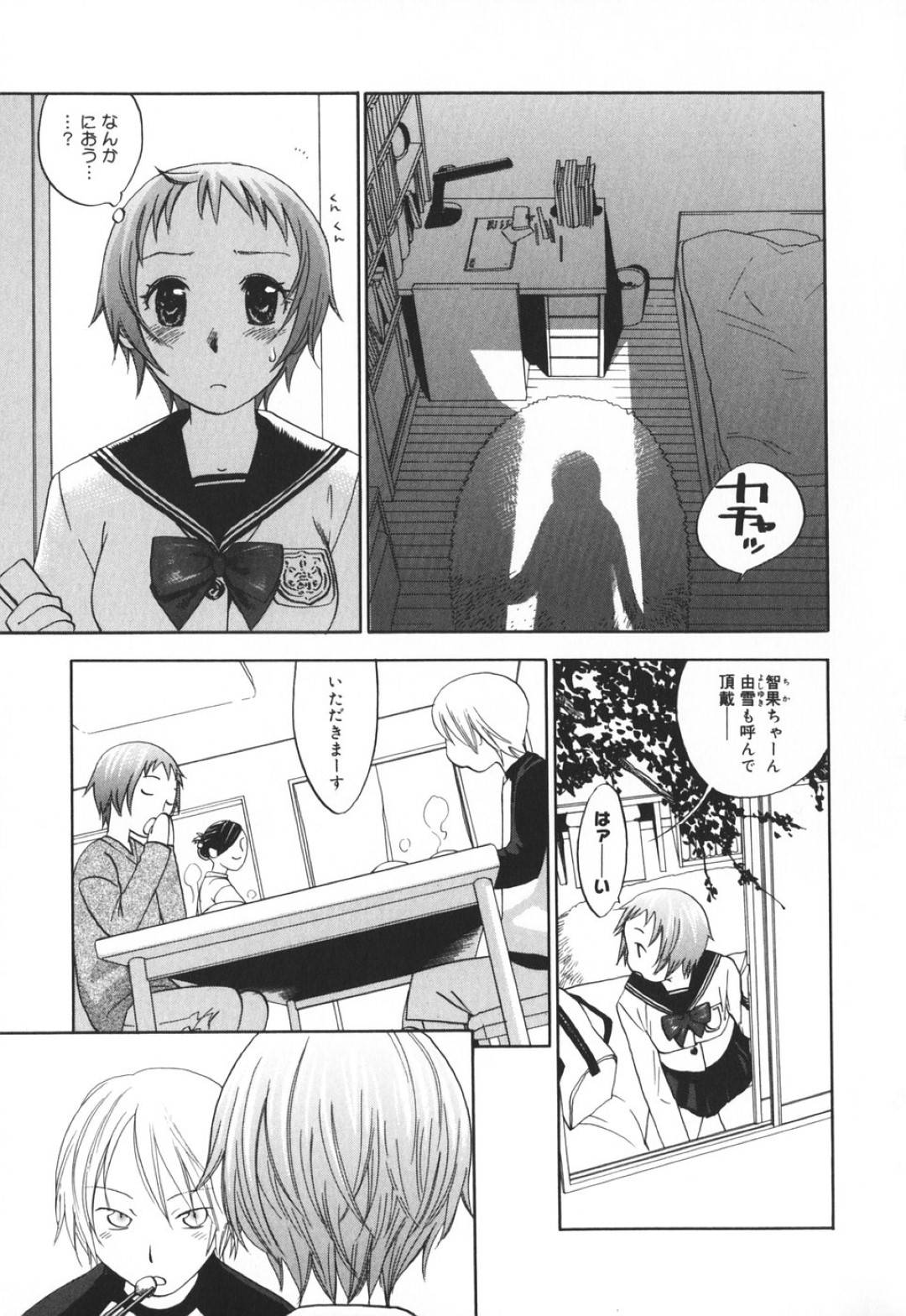 【エロ漫画】暴走した弟に押し倒されて襲われてしまった巨乳スレンダー姉。力負けした彼女は抵抗虚しく手マンや乳首責めされた挙げ句、チンポを生挿入されて中出し近親相姦へと発展する！