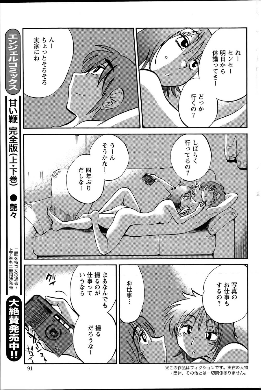 【エロ漫画】写真家の男に流されてハメ撮りセックスするボーイッシュなショートヘアお姉さん。彼女は彼にカメラを向けられながら全裸で生ハメセックスして恥ずかしがりながらも感じてしまう！