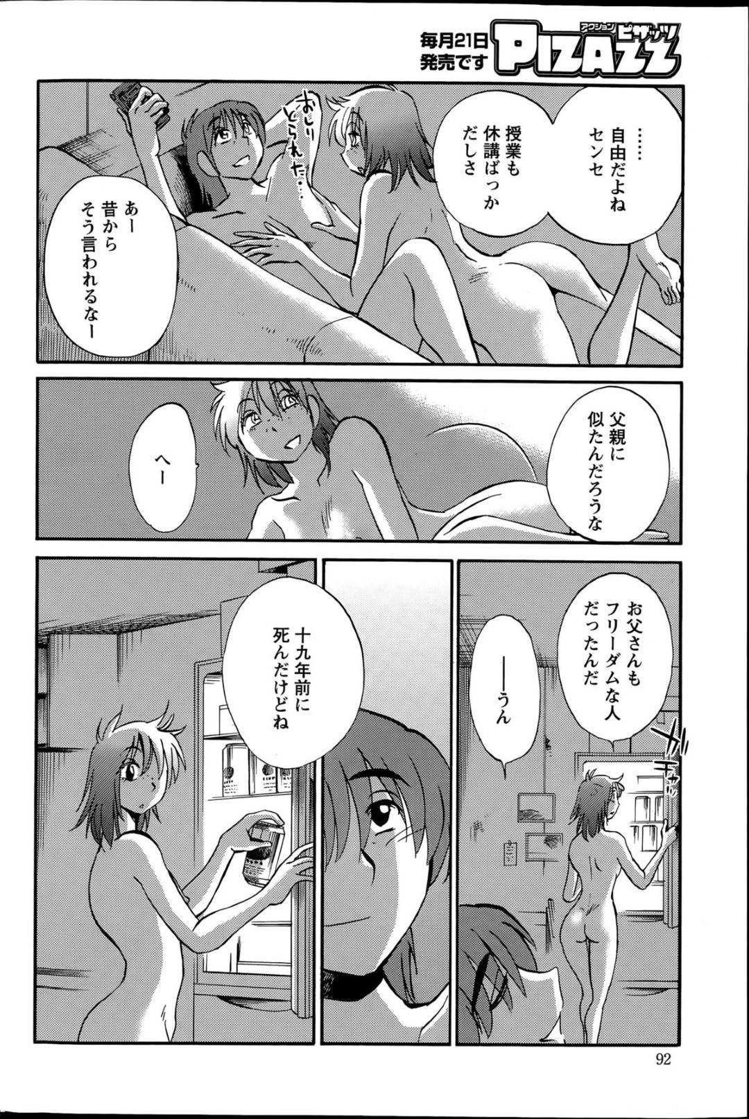 【エロ漫画】写真家の男に流されてハメ撮りセックスするボーイッシュなショートヘアお姉さん。彼女は彼にカメラを向けられながら全裸で生ハメセックスして恥ずかしがりながらも感じてしまう！