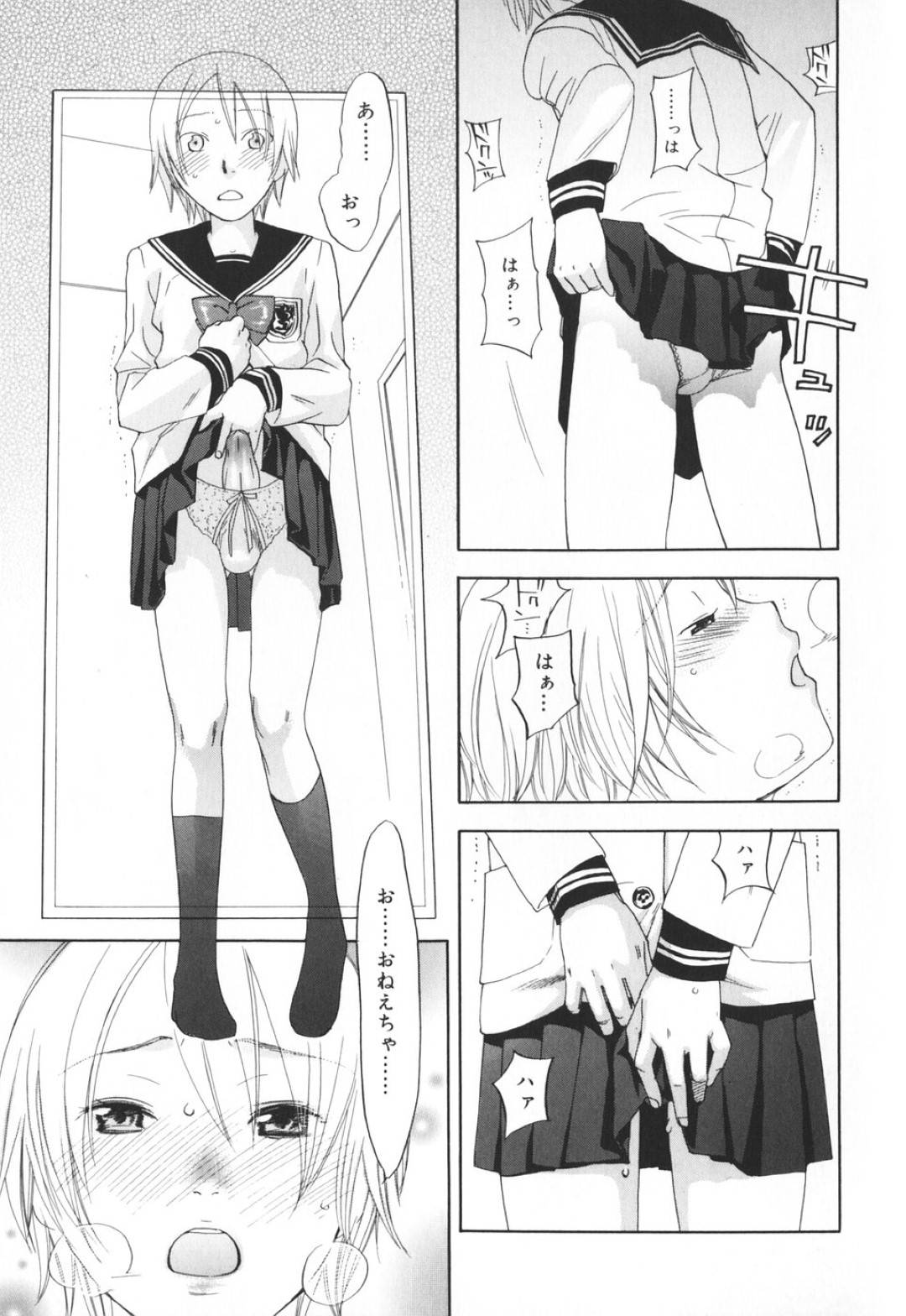 【エロ漫画】暴走した弟に押し倒されて襲われてしまった巨乳スレンダー姉。力負けした彼女は抵抗虚しく手マンや乳首責めされた挙げ句、チンポを生挿入されて中出し近親相姦へと発展する！