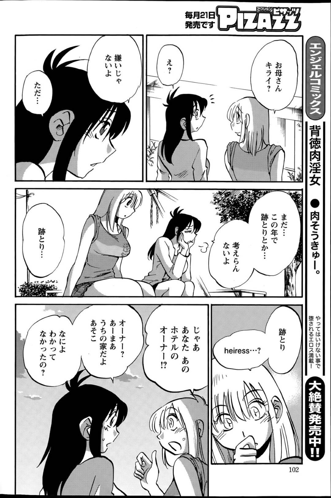 【エロ漫画】写真家の男に流されてハメ撮りセックスするボーイッシュなショートヘアお姉さん。彼女は彼にカメラを向けられながら全裸で生ハメセックスして恥ずかしがりながらも感じてしまう！