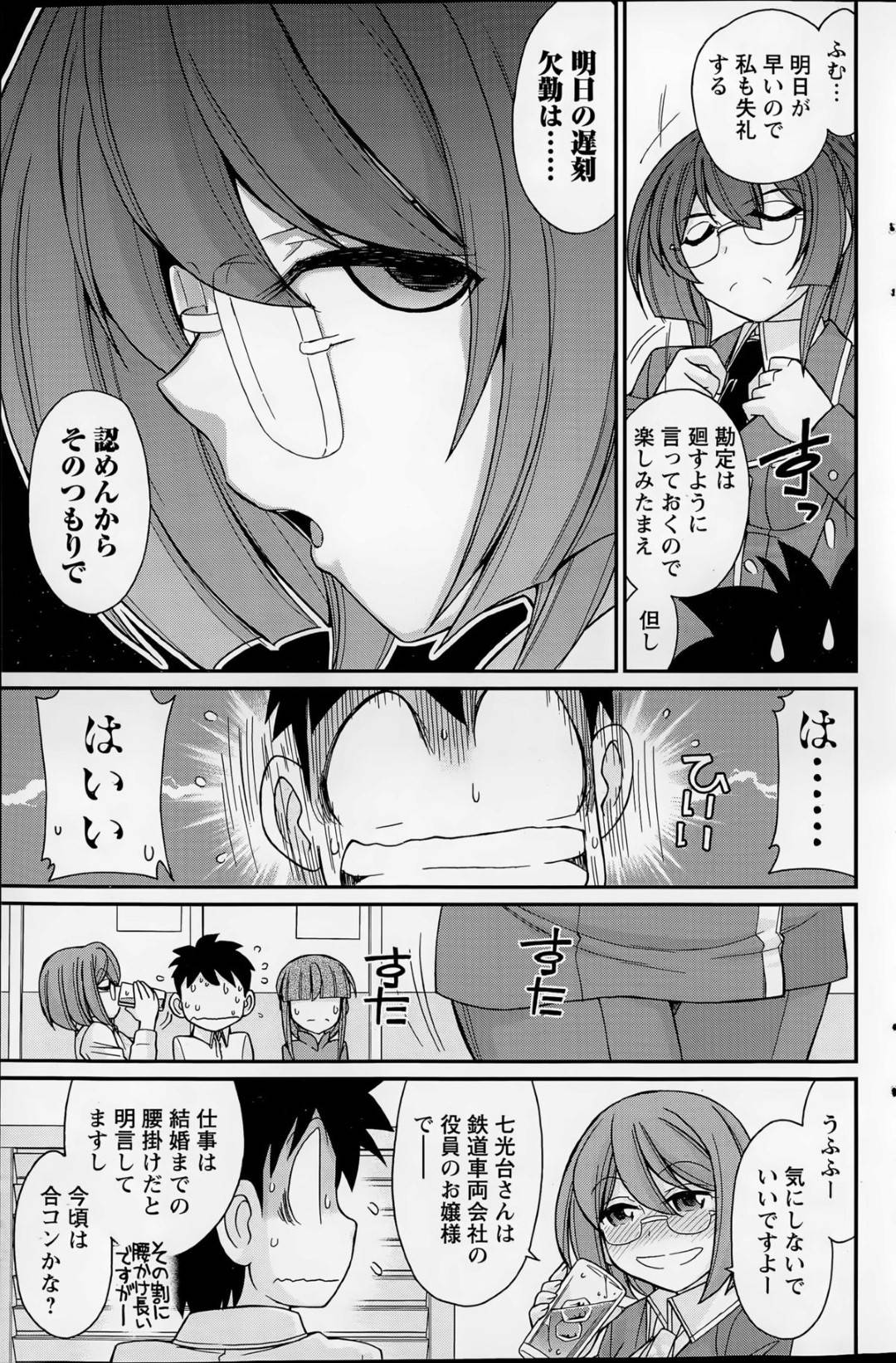 【エロ漫画】飲み会後に酔った勢いで同僚の男に上がり込んだスレンダーOLお姉さん。酔った影響で彼のチンポを触って誘惑する彼女はそのままセックスへと持ち込んだ生ハメ中出しファックさせる！