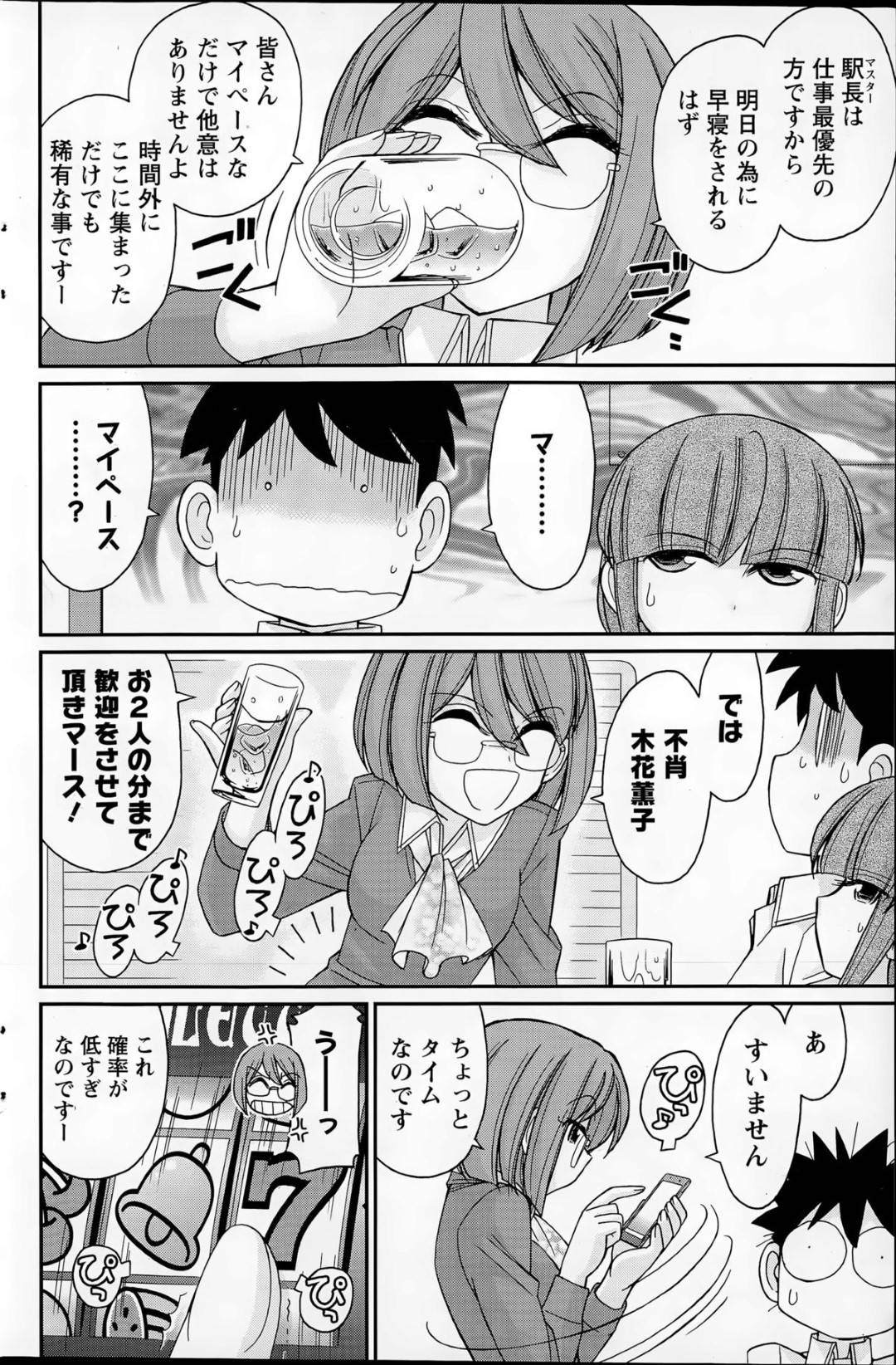 【エロ漫画】飲み会後に酔った勢いで同僚の男に上がり込んだスレンダーOLお姉さん。酔った影響で彼のチンポを触って誘惑する彼女はそのままセックスへと持ち込んだ生ハメ中出しファックさせる！