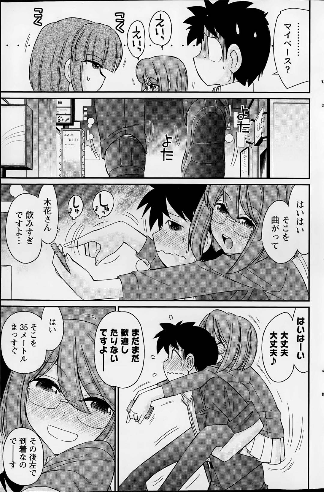 【エロ漫画】飲み会後に酔った勢いで同僚の男に上がり込んだスレンダーOLお姉さん。酔った影響で彼のチンポを触って誘惑する彼女はそのままセックスへと持ち込んだ生ハメ中出しファックさせる！