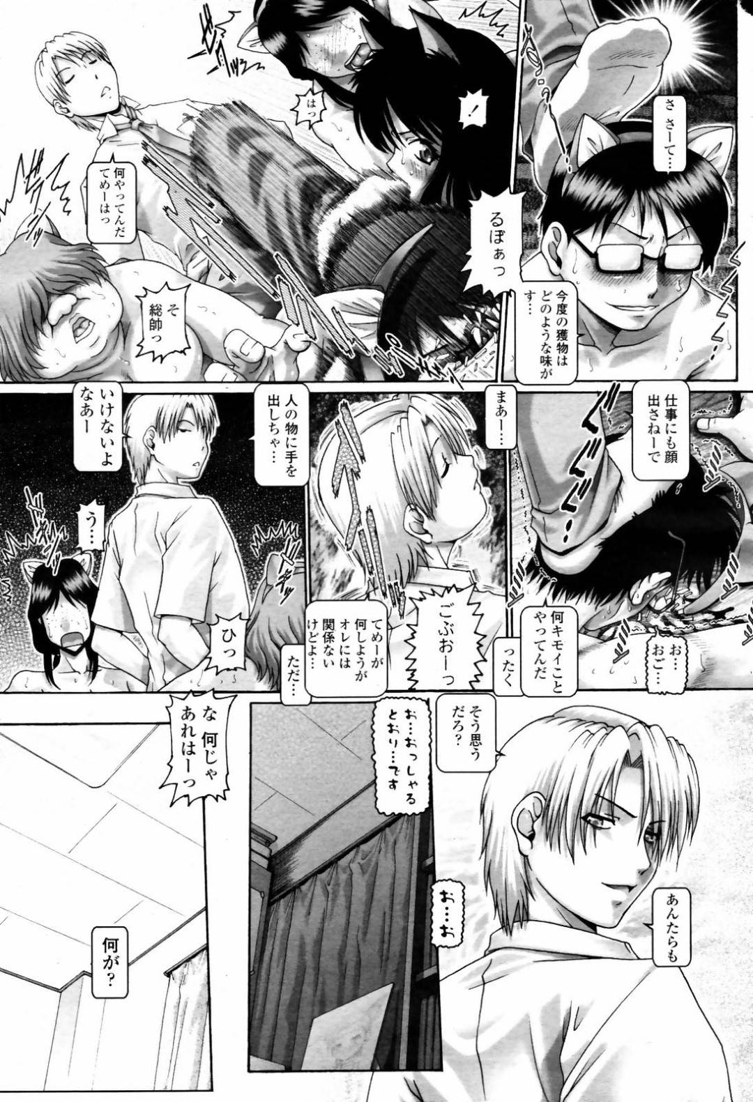 【エロ漫画】人間の男に夜這いを仕掛けてエッチなご奉仕をするロリ系ケモ耳少女。積極的な彼女は彼にご奉仕フェラした後、巨根を生ハメピストンされてアへ顔で感じまくる！