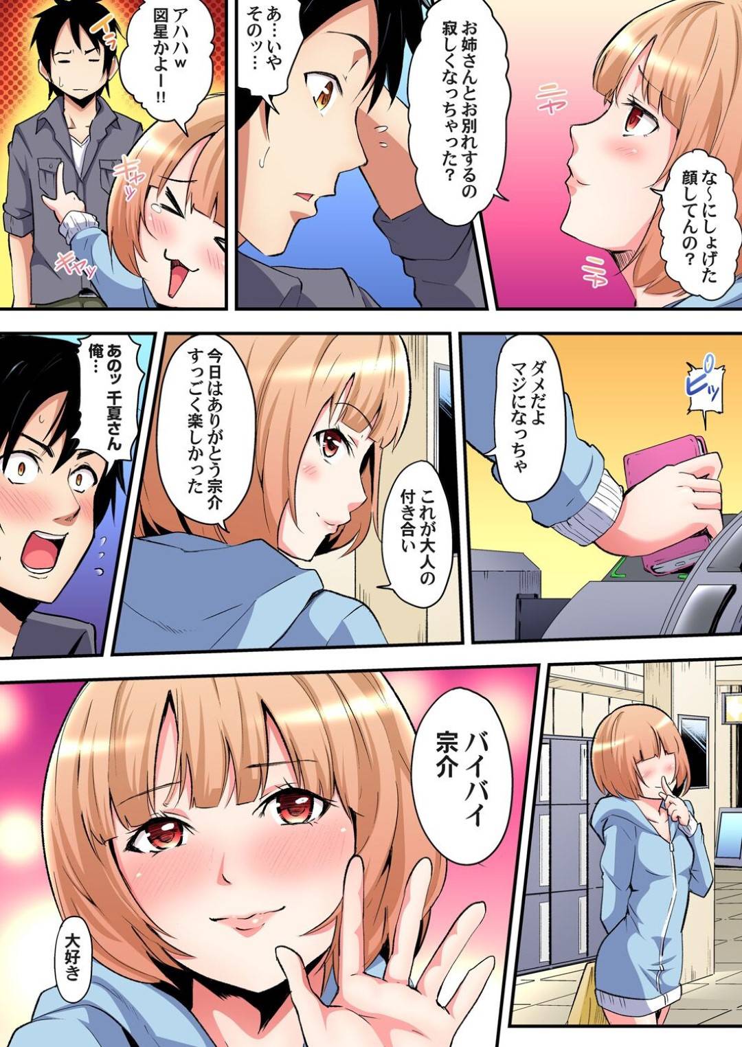 【エロ漫画】隣人の青年を家に連れ込んで誘惑する淫乱なムチムチ人妻。旦那の出張で欲求不満な彼女は彼を目隠し拘束した状態でディープキスしたり、手コキしたりと彼を責めまくった挙げ句、中出しセックス！