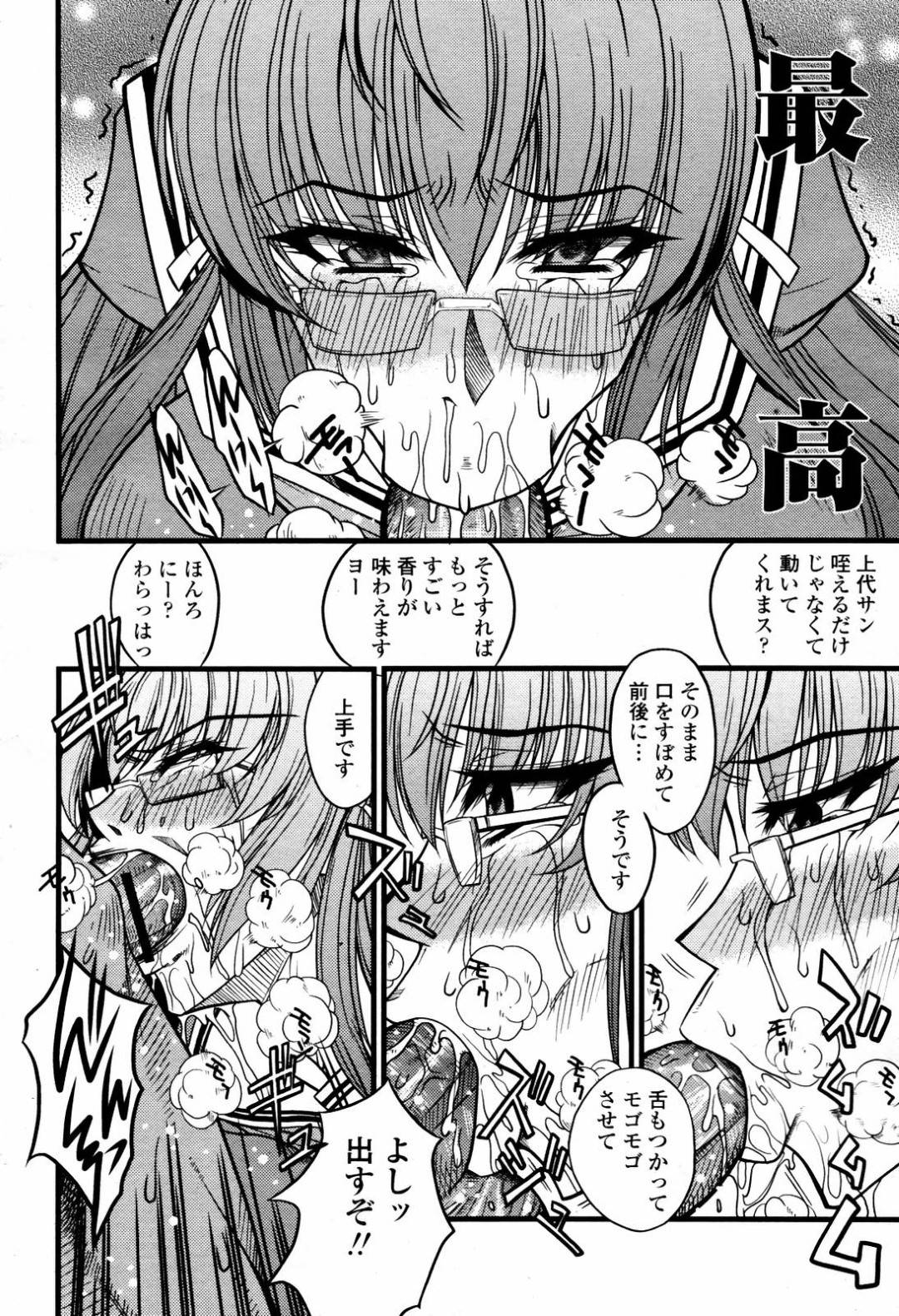 【エロ漫画】キモイ同級生に催眠をかけられて淫乱状態となってしまったむっちり眼鏡JK。彼のフル勃起したチンポに発情を抑えられなくなった彼女は自らフェラ抜きして精子まみれになった挙げ句、中出しセックスまでもしてしまう！