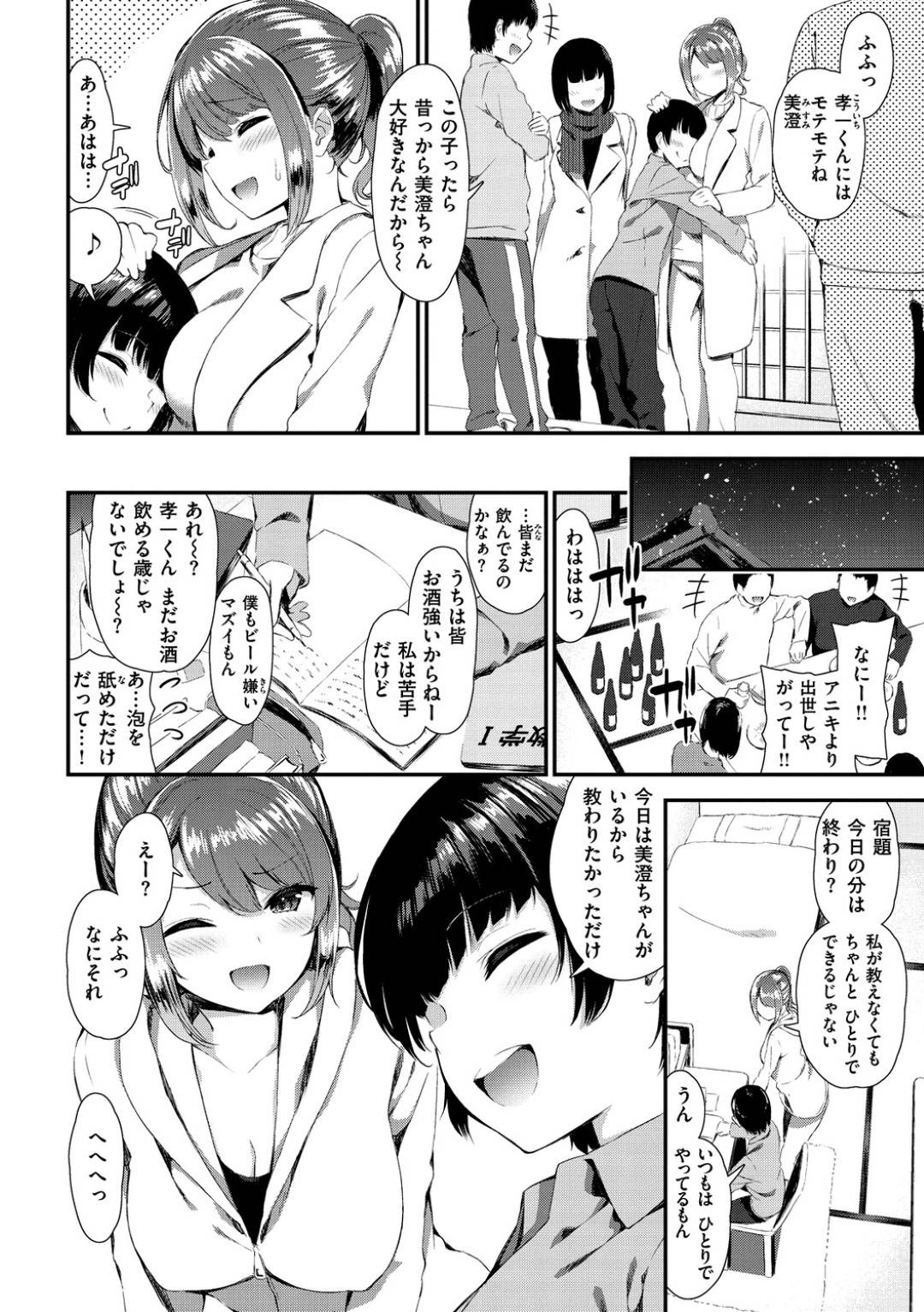 【エロ漫画】欲情したショタな従弟に襲われてしまったむっちりJDお姉さん。彼に流されてしまった彼女はおっぱいを揉まれたり、服を脱がされたりし、勃起したショタチンポを性処理する展開となってしまう！