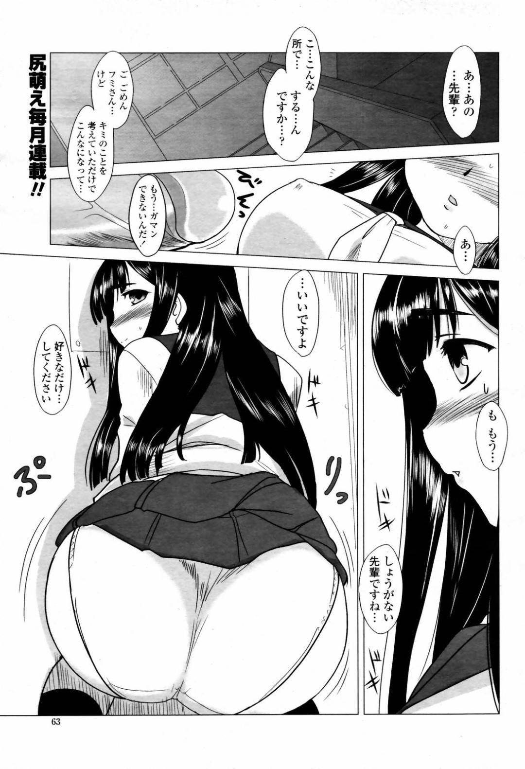 【エロ漫画】保健室で同級生の主人公とひたすらエッチな事をし続ける双子の生意気JK。彼女たちは彼に手コキや素股などをして大量ぶっかけ射精させたり、代わる代わる生ハメさせたりとハーレム乱交セックスする！