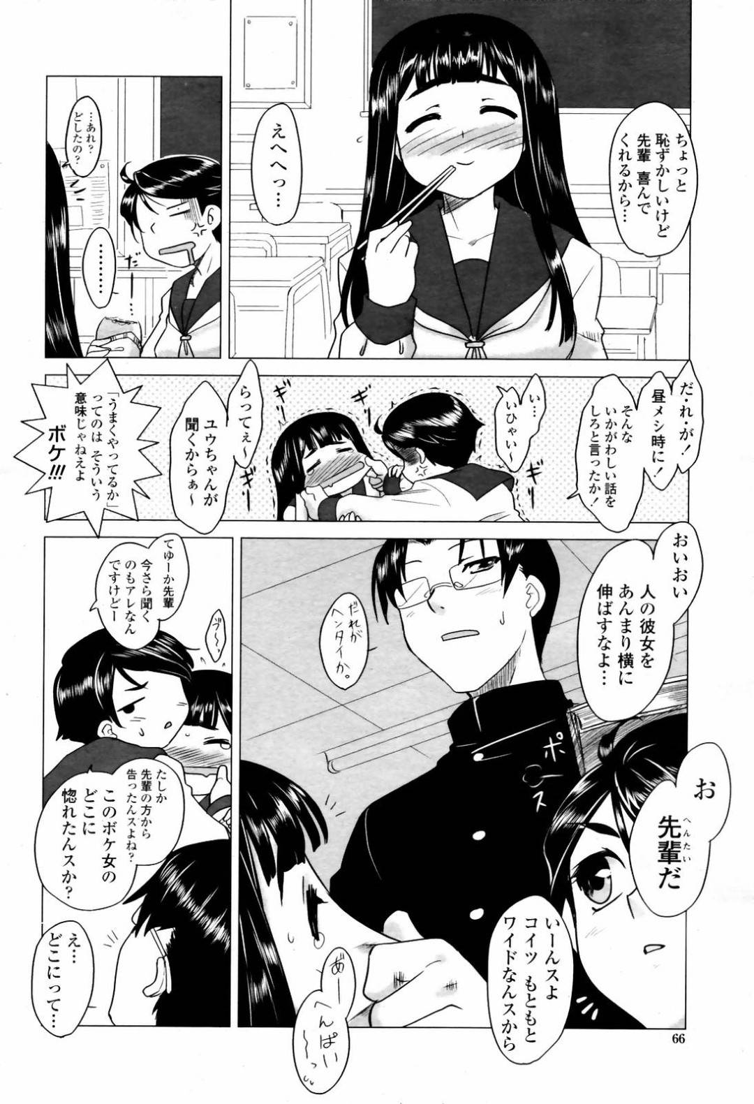 【エロ漫画】気弱な真面目系先輩を二人きりの部室で誘惑する清楚系黒髪JK。戸惑う彼にお構い無しの彼女は彼のチンポを巨尻で尻コキした挙げ句、そのままセーラー服姿で着衣中出しセックスしてしまう！