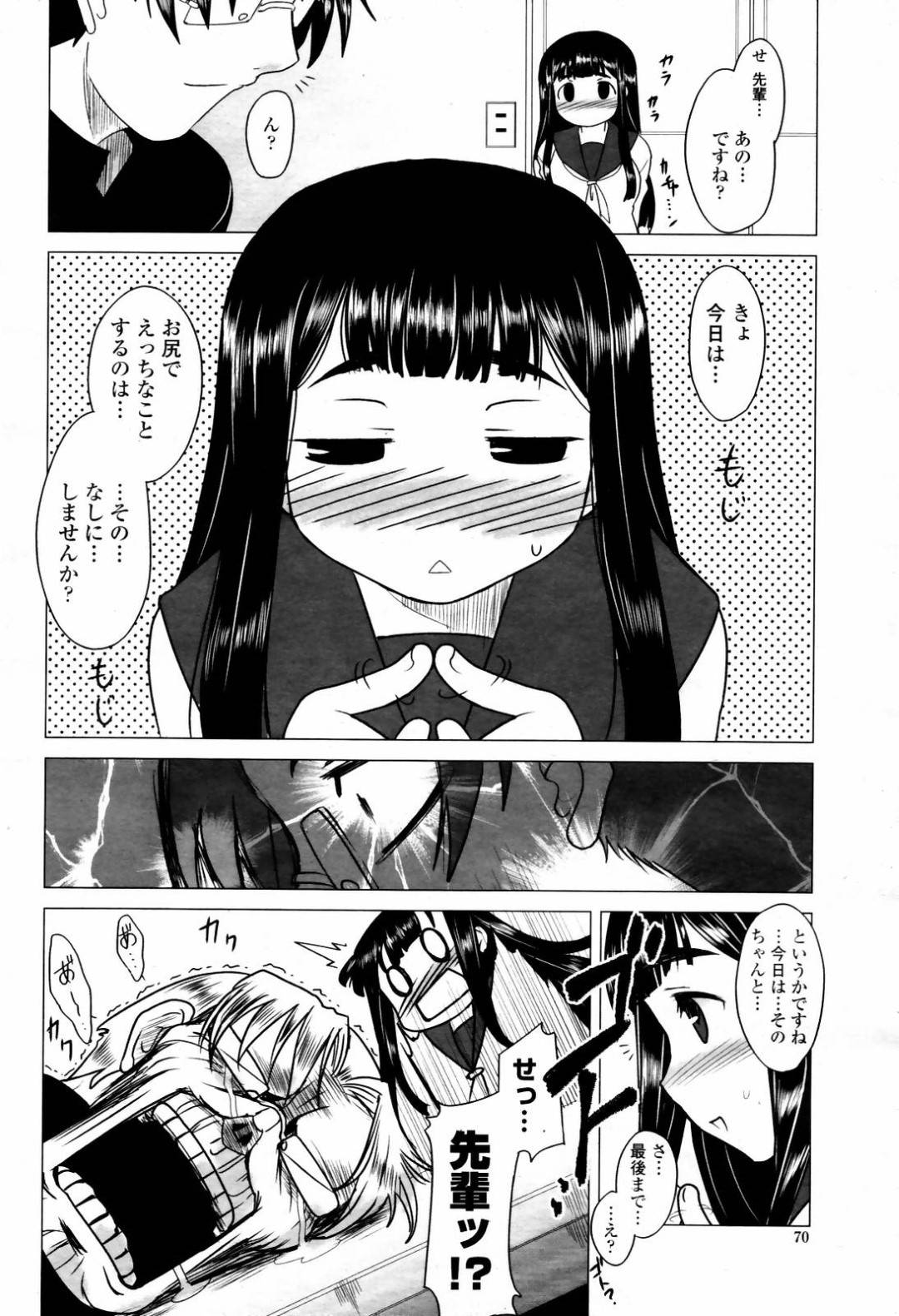 【エロ漫画】気弱な真面目系先輩を二人きりの部室で誘惑する清楚系黒髪JK。戸惑う彼にお構い無しの彼女は彼のチンポを巨尻で尻コキした挙げ句、そのままセーラー服姿で着衣中出しセックスしてしまう！