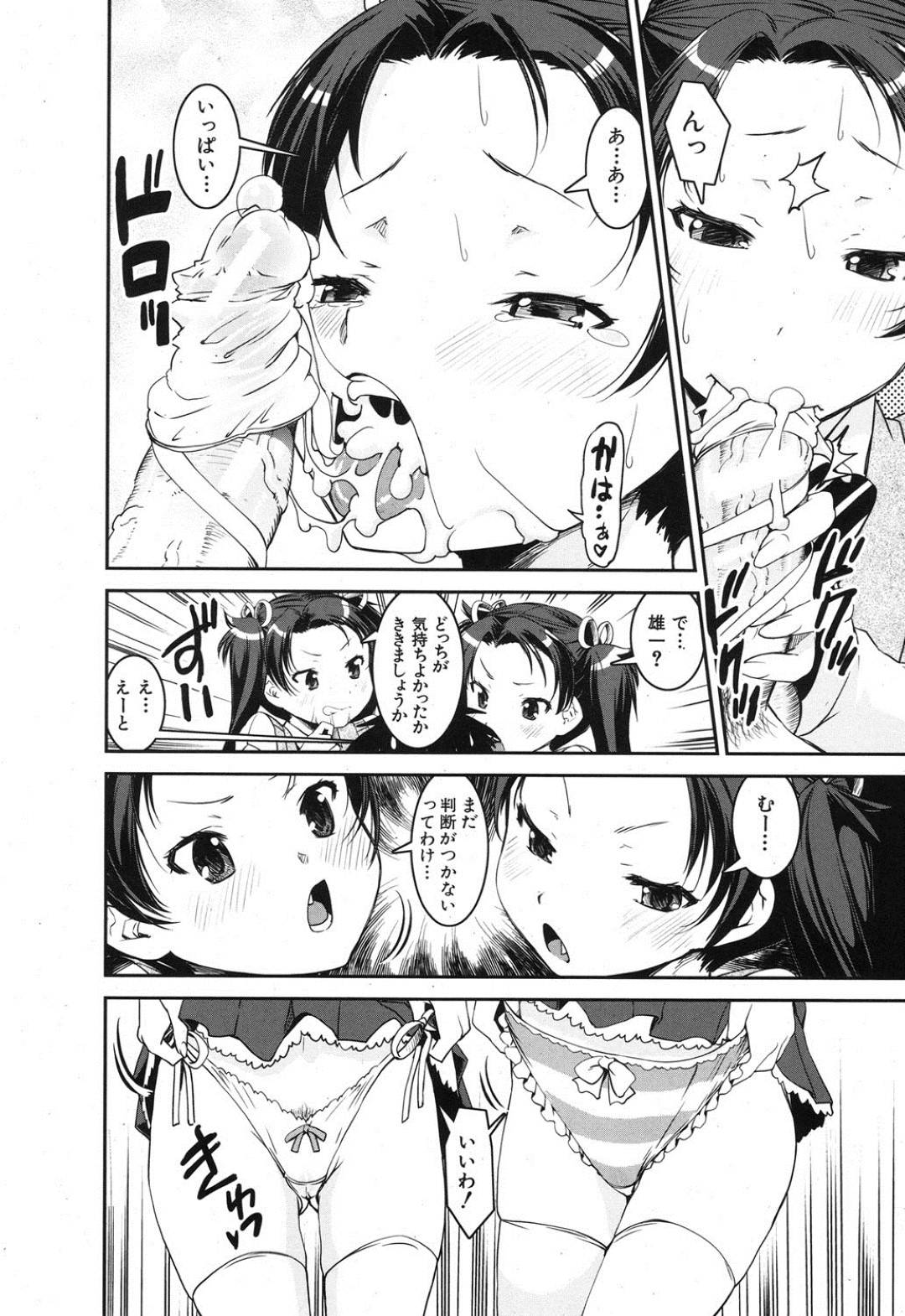 【エロ漫画】保健室で同級生の主人公とひたすらエッチな事をし続ける双子の生意気JK。彼女たちは彼に手コキや素股などをして大量ぶっかけ射精させたり、代わる代わる生ハメさせたりとハーレム乱交セックスする！