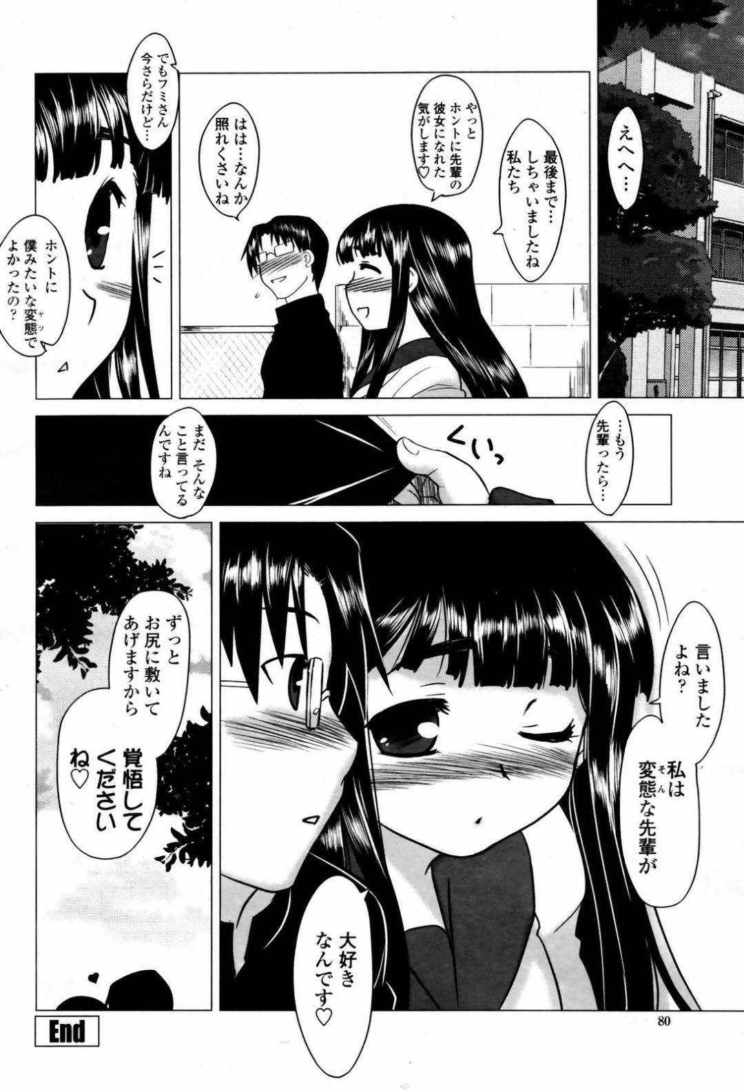 【エロ漫画】気弱な真面目系先輩を二人きりの部室で誘惑する清楚系黒髪JK。戸惑う彼にお構い無しの彼女は彼のチンポを巨尻で尻コキした挙げ句、そのままセーラー服姿で着衣中出しセックスしてしまう！