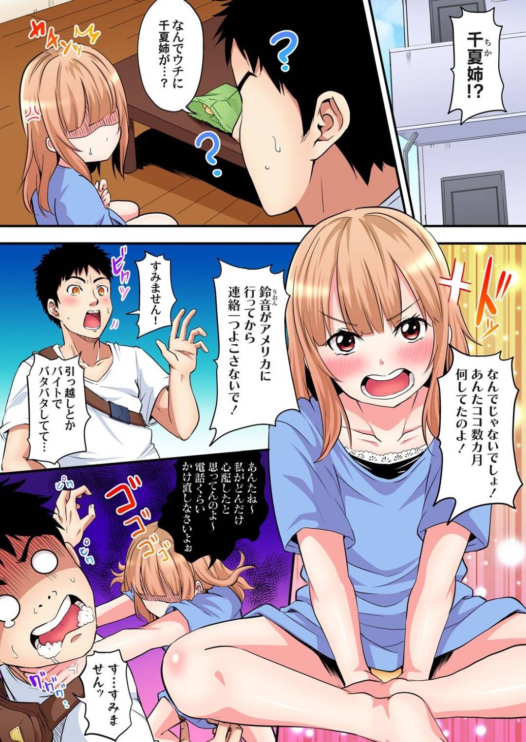 【エロ漫画】花火大会中にエッチな雰囲気となって主人公と勢いで茂みで野外エッチしてしまうスレンダーギャルお姉さん。彼を誘惑する積極的で淫乱な彼女は彼の勃起チンポを貪るようにフェラして口内射精させたり、浴衣姿のまま着衣中出しセックスしたりする！