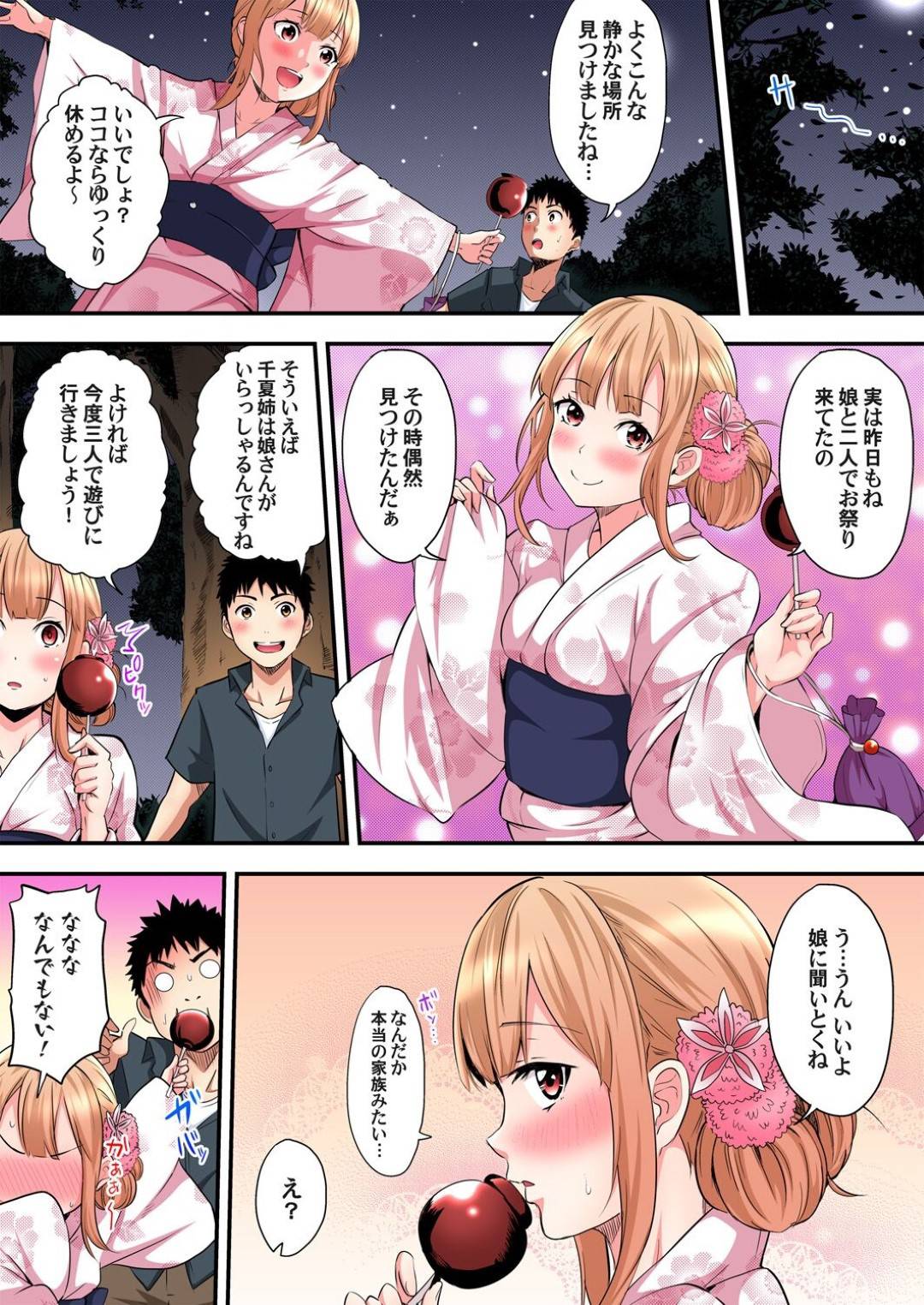 【エロ漫画】花火大会中にエッチな雰囲気となって主人公と勢いで茂みで野外エッチしてしまうスレンダーギャルお姉さん。彼を誘惑する積極的で淫乱な彼女は彼の勃起チンポを貪るようにフェラして口内射精させたり、浴衣姿のまま着衣中出しセックスしたりする！