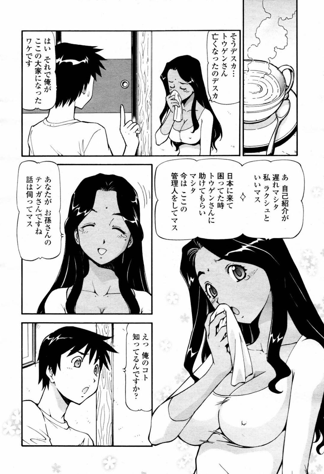 【エロ漫画】ひょんな事がきっかけで知り合ったばかりの男とエッチな展開となった褐色外国人お姉さん。積極的で淫乱な彼女は彼に手コキやフェラなどをした挙げ句、生ハメセックスまでもさせてしまう！