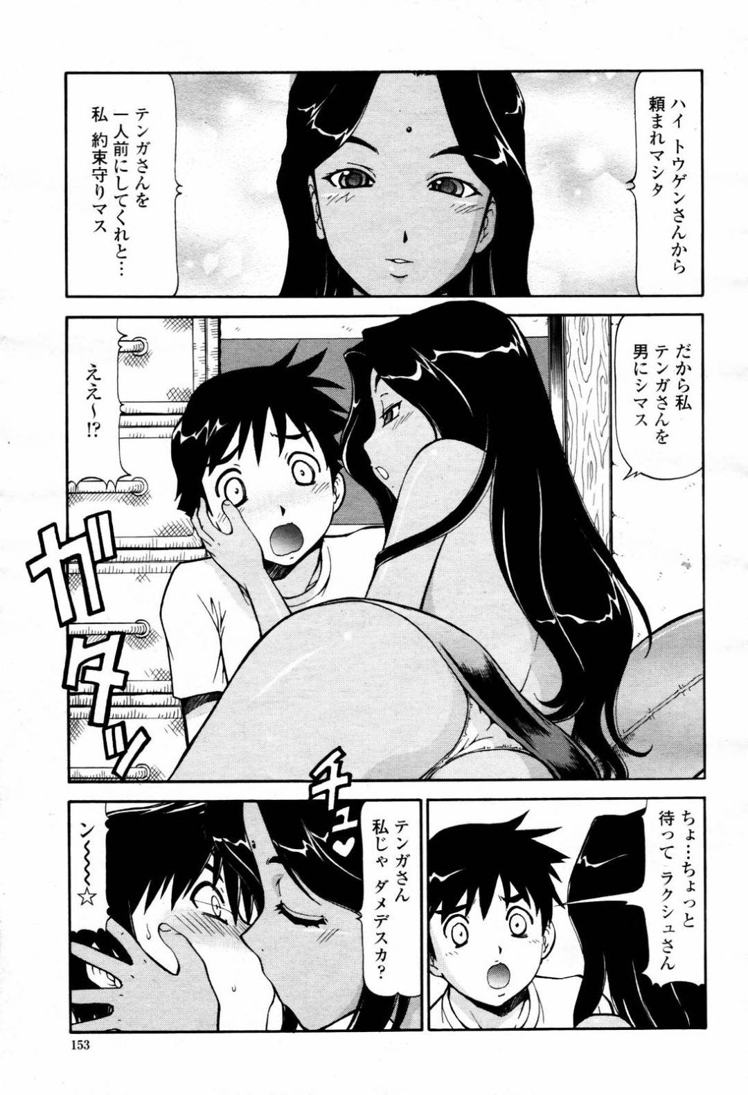 【エロ漫画】ひょんな事がきっかけで知り合ったばかりの男とエッチな展開となった褐色外国人お姉さん。積極的で淫乱な彼女は彼に手コキやフェラなどをした挙げ句、生ハメセックスまでもさせてしまう！