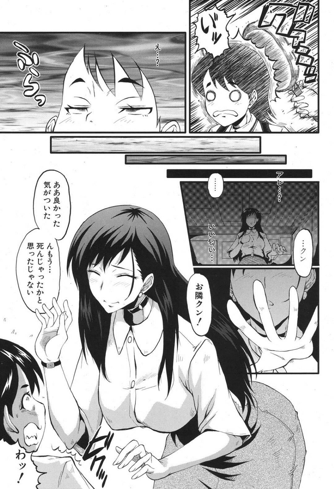 【エロ漫画】隣人の少年に秘密を知られてしまった黒髪巨乳お姉さん。淫乱な彼女は秘密を知った罰として彼をベッドに拘束し、強引にフェラしたり、アナル責めしたりして逆レイプまでもしてしまう！