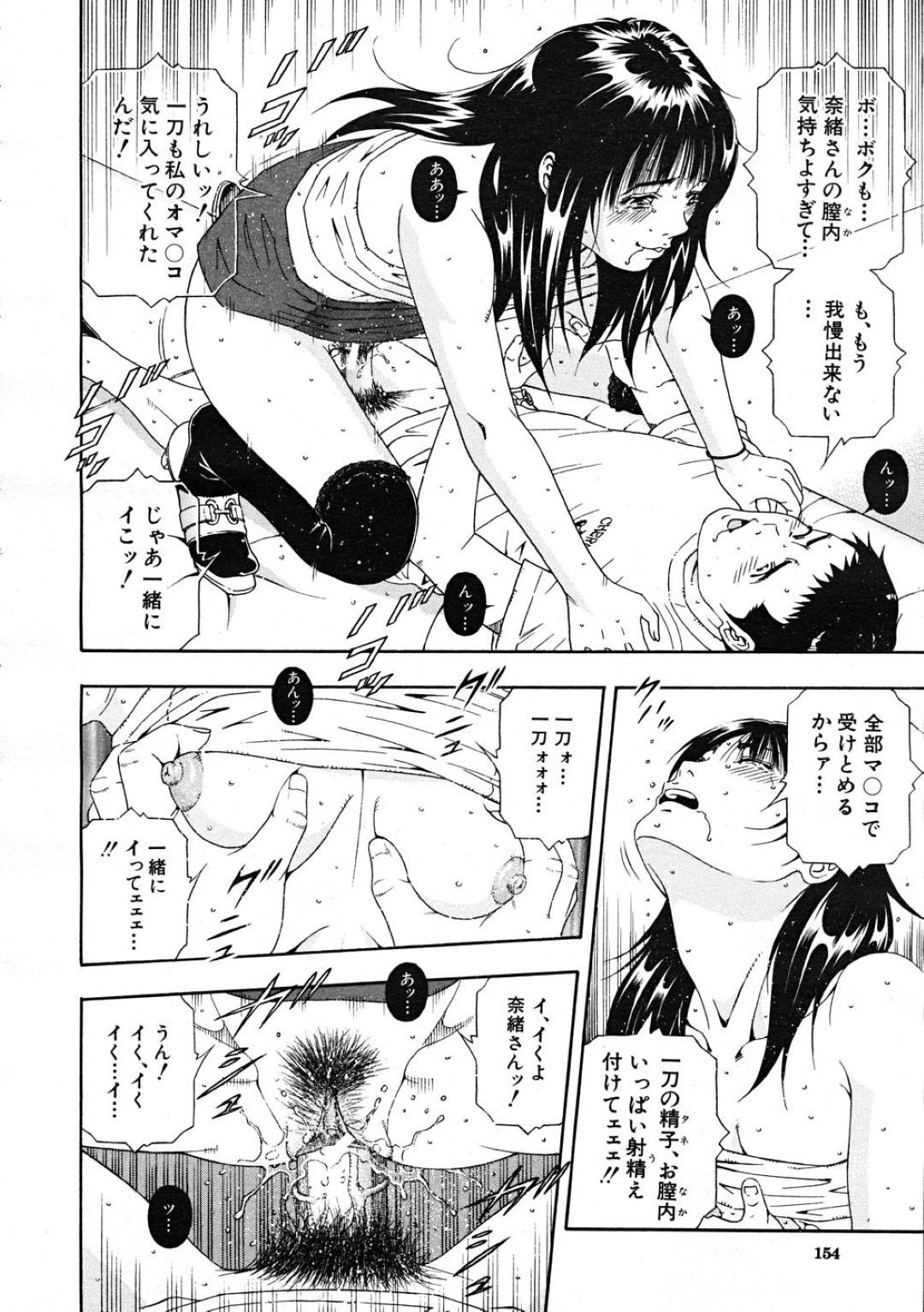 【エロ漫画】チンピラにカラオケで襲われて処女喪失陵辱レイプを受けた黒髪スレンダーお姉さん。その場にいた童貞な彼氏とのセックスを強要された彼女は彼の巨根に欲情を抑えられなくなり、レイプ後にも関わらず彼氏とイチャラブセックスしてしまう！