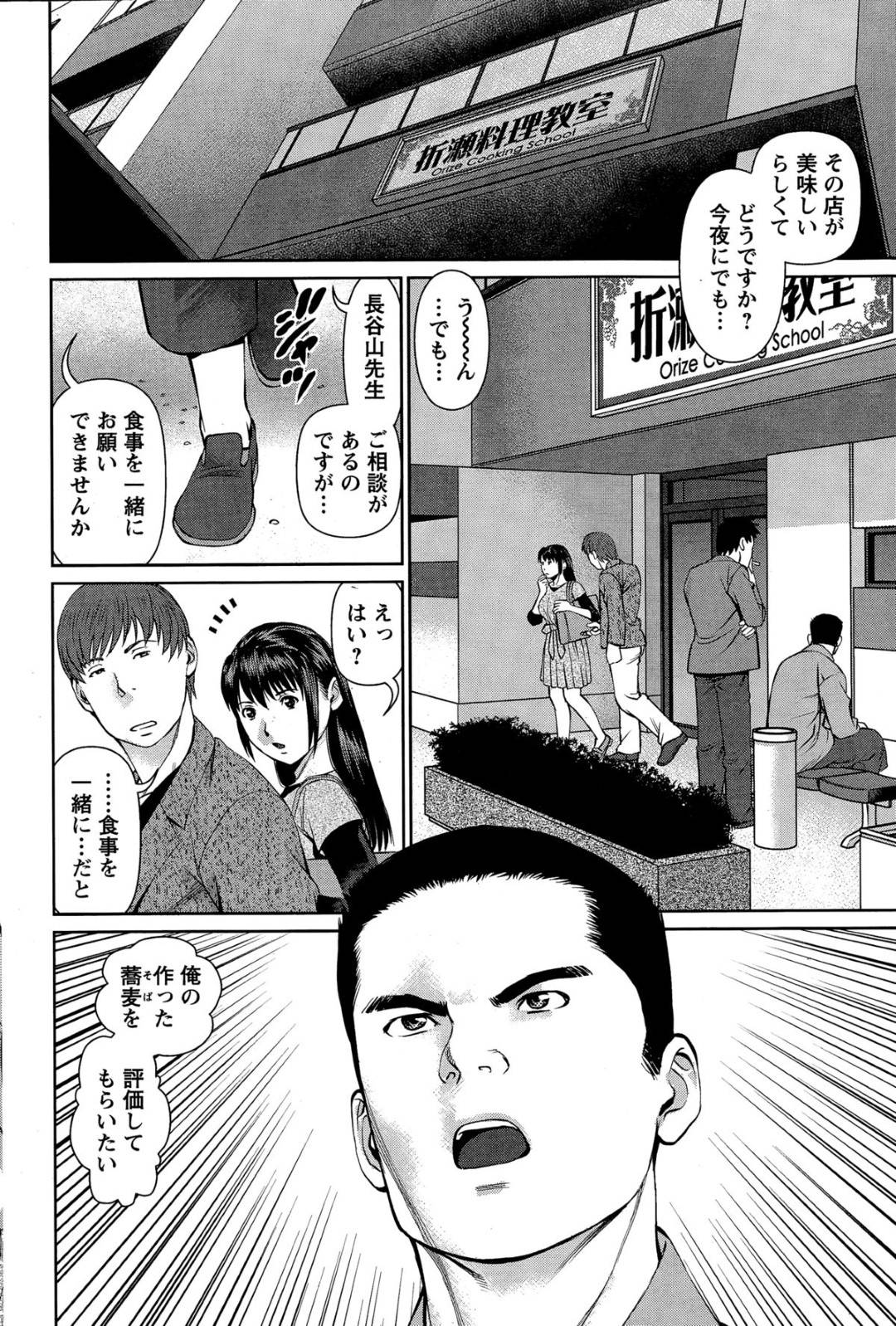 【エロ漫画】料理教室で知り合った男と不倫関係になったむっちり人妻。彼にベッドで身体を委ねた彼女は乳首を責められて濡れ濡れとなり、勃起したチンポで挿入ピストンされて感じまくる！