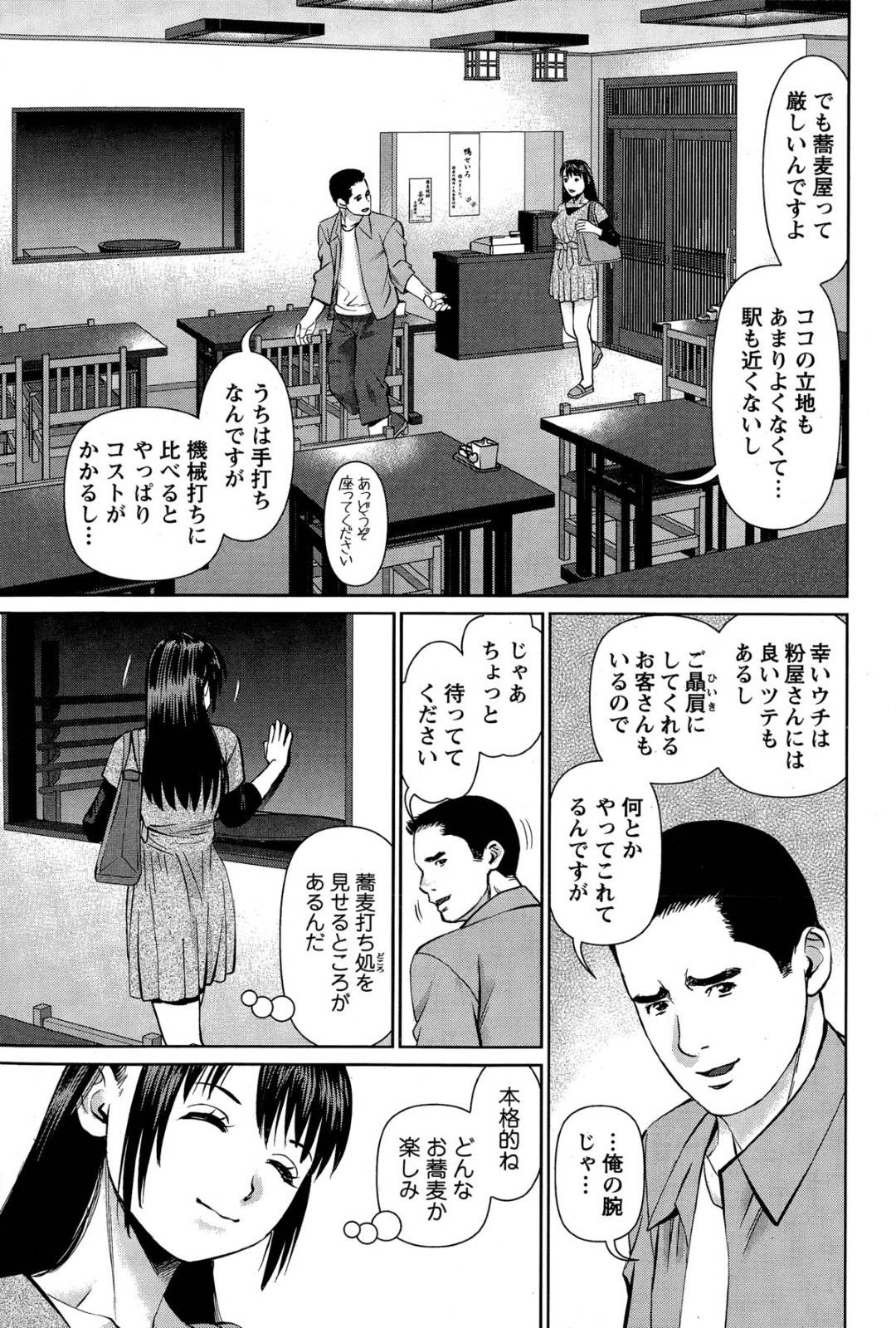 【エロ漫画】料理教室で知り合った男と不倫関係になったむっちり人妻。彼にベッドで身体を委ねた彼女は乳首を責められて濡れ濡れとなり、勃起したチンポで挿入ピストンされて感じまくる！