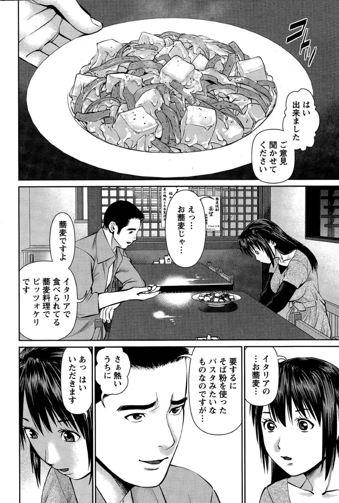 【エロ漫画】料理教室で知り合った男と不倫関係になったむっちり人妻。彼にベッドで身体を委ねた彼女は乳首を責められて濡れ濡れとなり、勃起したチンポで挿入ピストンされて感じまくる！