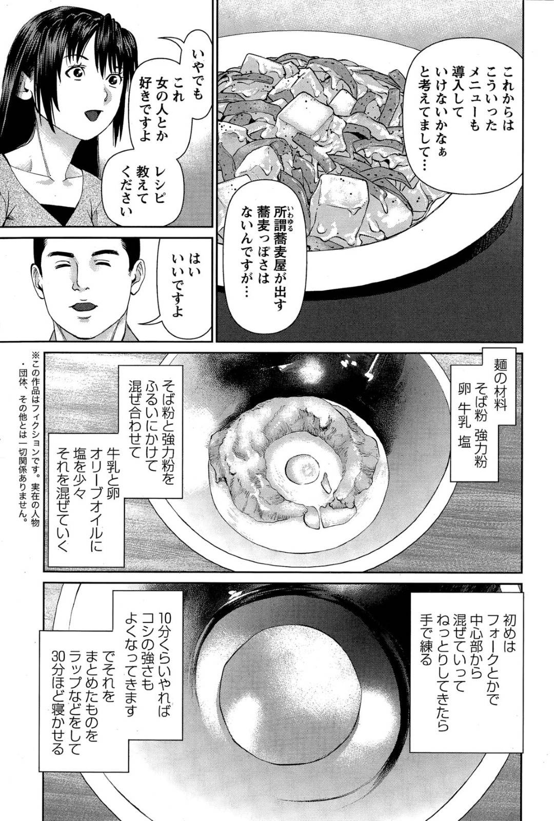 【エロ漫画】料理教室で知り合った男と不倫関係になったむっちり人妻。彼にベッドで身体を委ねた彼女は乳首を責められて濡れ濡れとなり、勃起したチンポで挿入ピストンされて感じまくる！