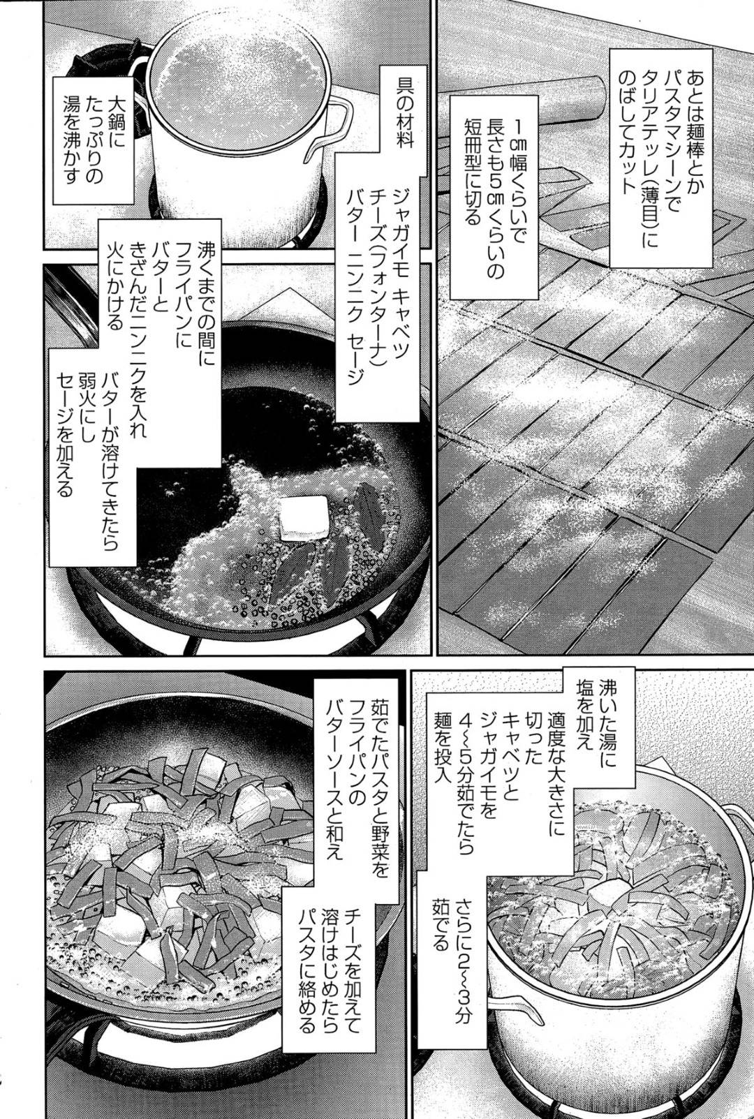 【エロ漫画】料理教室で知り合った男と不倫関係になったむっちり人妻。彼にベッドで身体を委ねた彼女は乳首を責められて濡れ濡れとなり、勃起したチンポで挿入ピストンされて感じまくる！