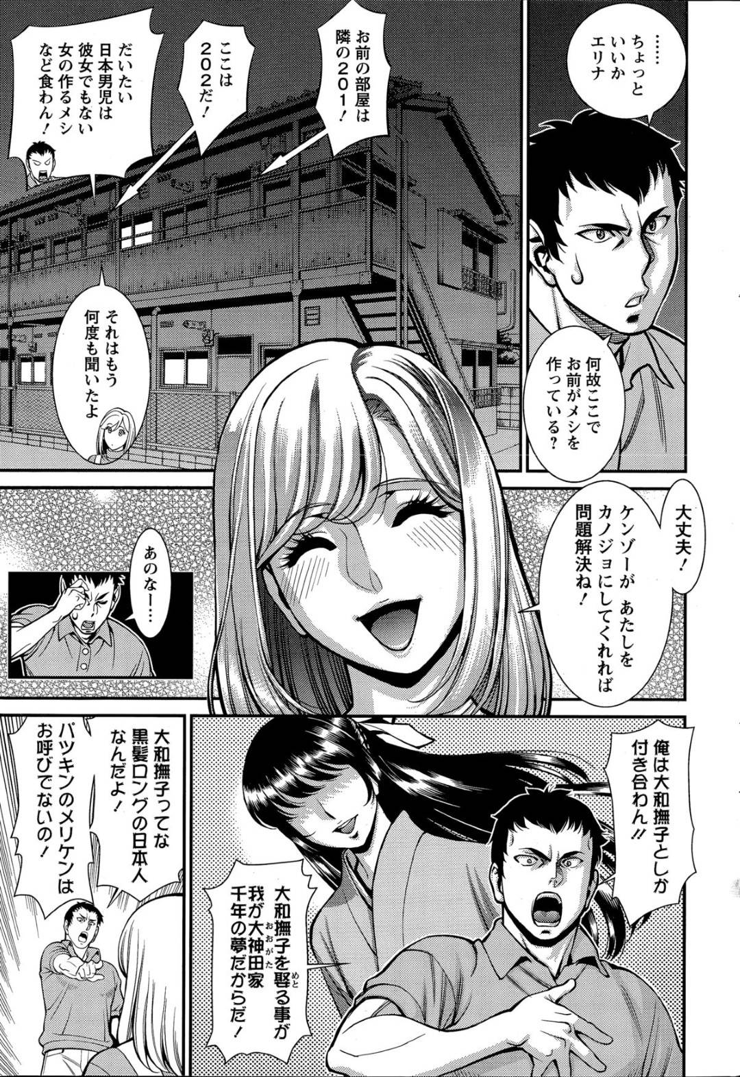 【エロ漫画】隣人の家に居着くようになったむっちり外国人お姉さん。ひょんな事がきっかけでびしょ濡れになってしまった彼女はそんな姿を彼に欲情されてしまいそのまま勢いで中出しセックスしてしまう！