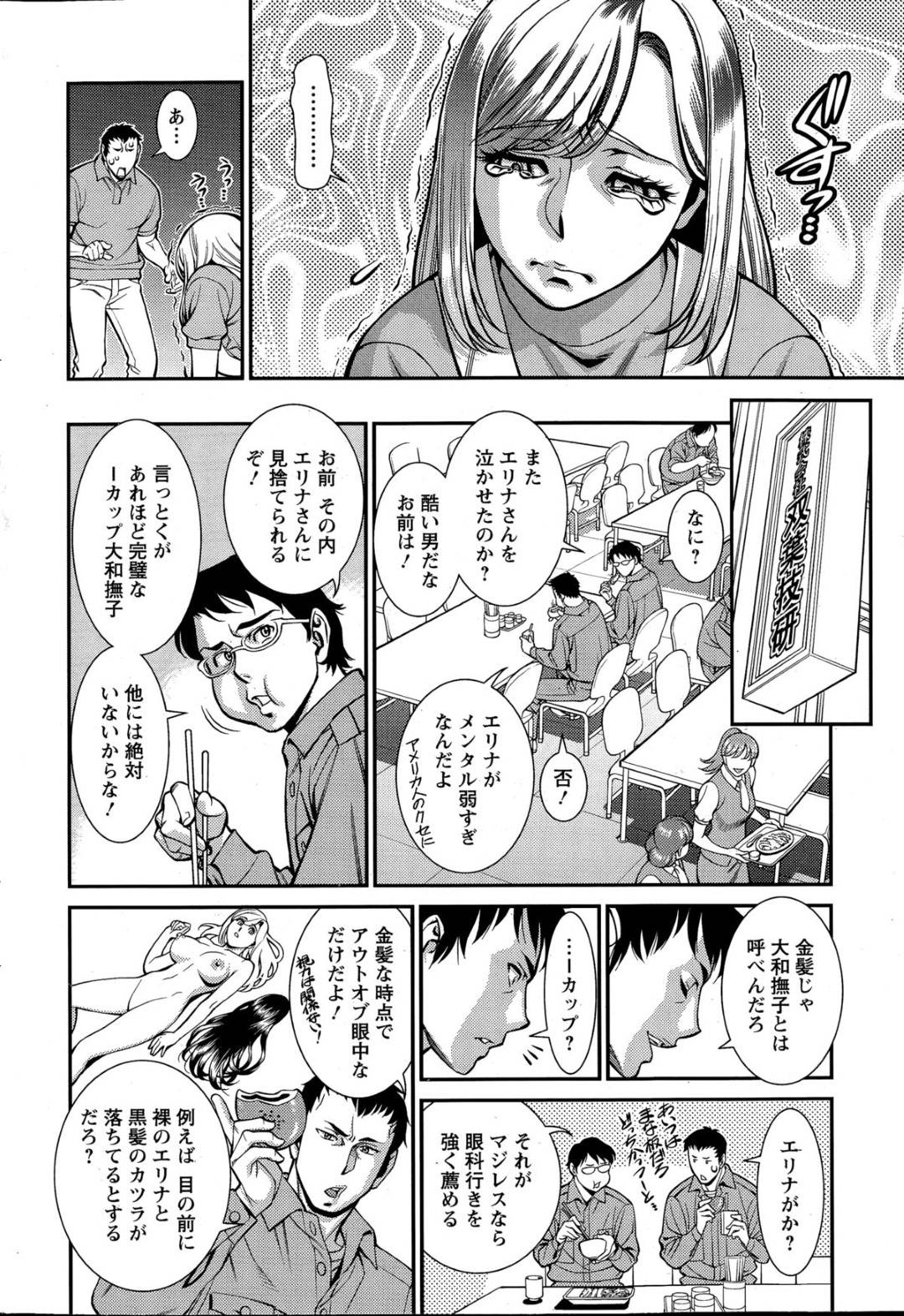 【エロ漫画】隣人の家に居着くようになったむっちり外国人お姉さん。ひょんな事がきっかけでびしょ濡れになってしまった彼女はそんな姿を彼に欲情されてしまいそのまま勢いで中出しセックスしてしまう！