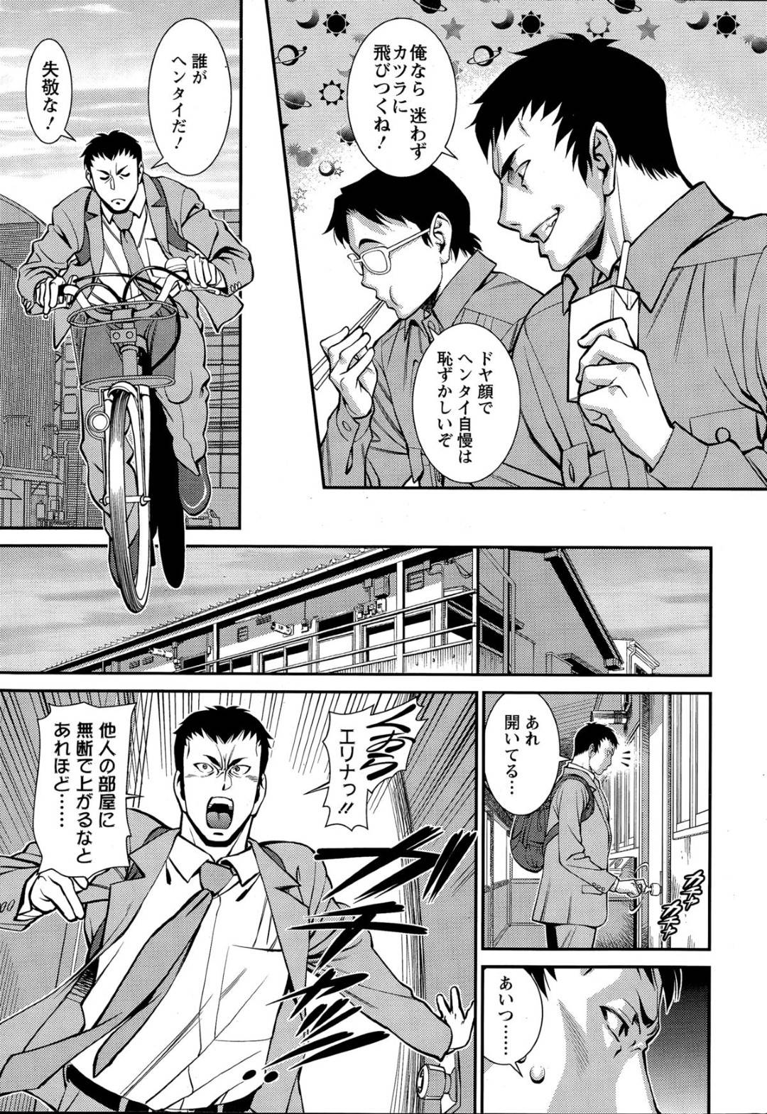 【エロ漫画】隣人の家に居着くようになったむっちり外国人お姉さん。ひょんな事がきっかけでびしょ濡れになってしまった彼女はそんな姿を彼に欲情されてしまいそのまま勢いで中出しセックスしてしまう！